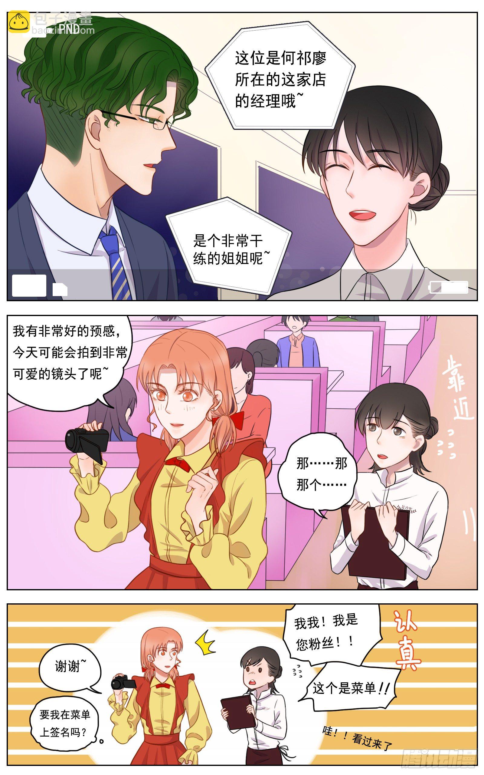 是你眼里有璀璨星光-第17话