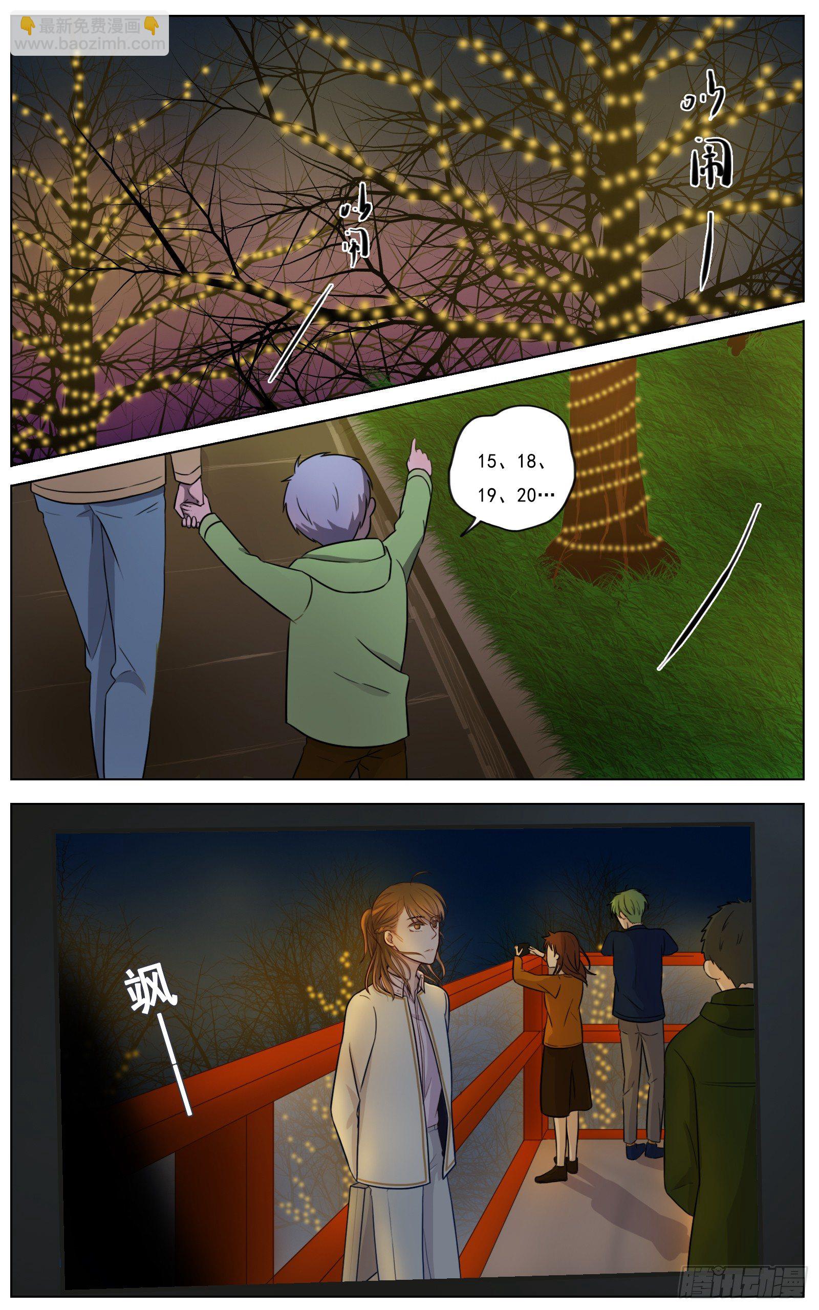 是你眼里有璀璨星光-第17话