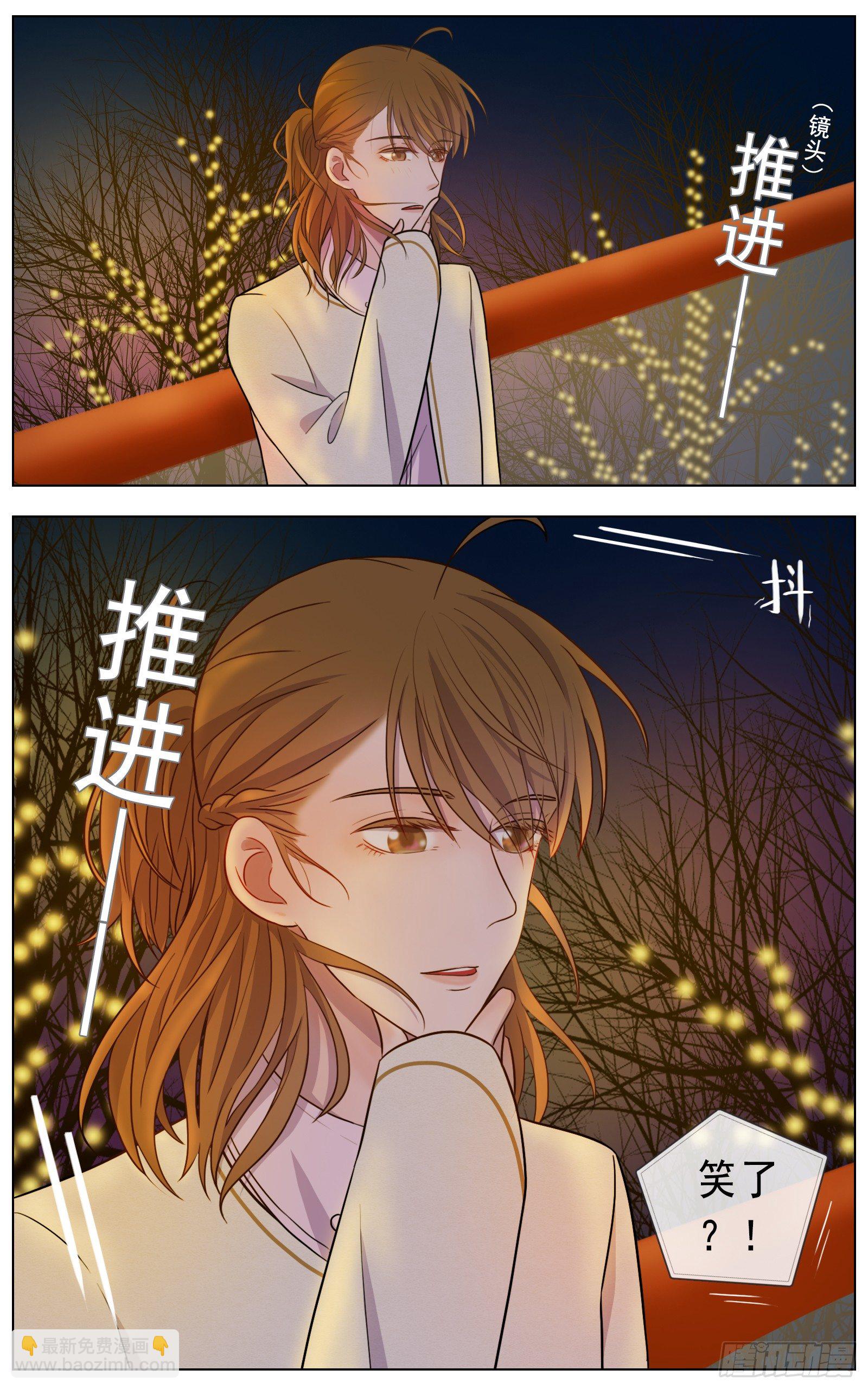 是你眼里有璀璨星光-第17话