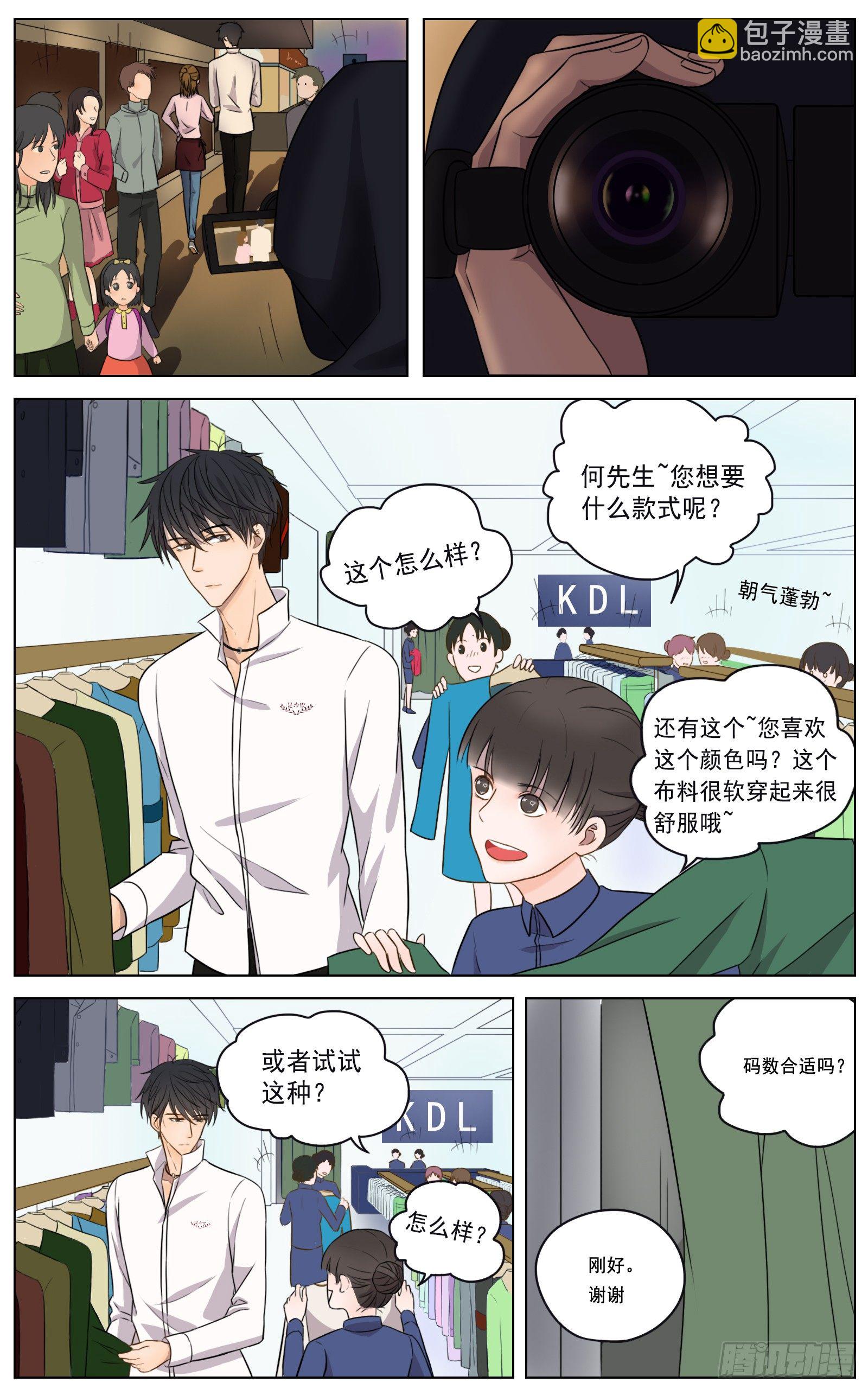 是你眼里有璀璨星光-第17话