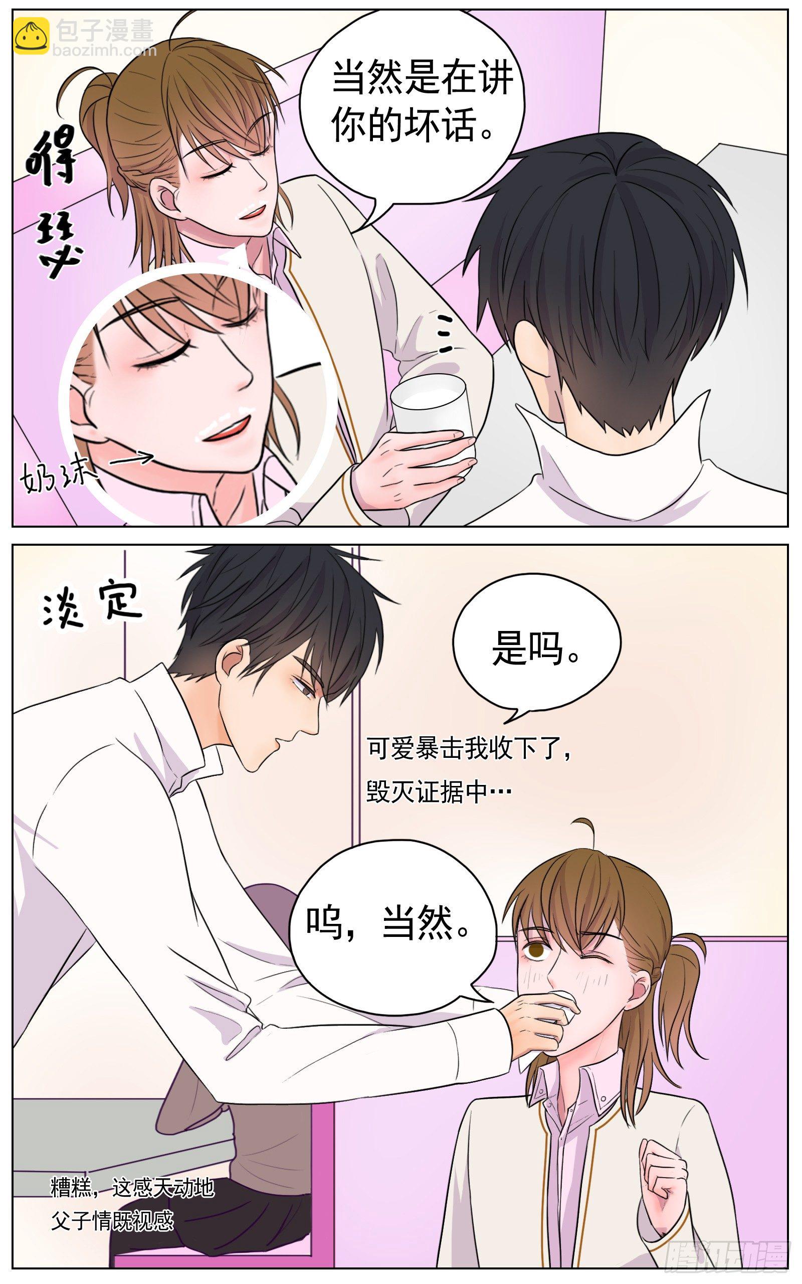 是你的喜好我的拿手-第19话