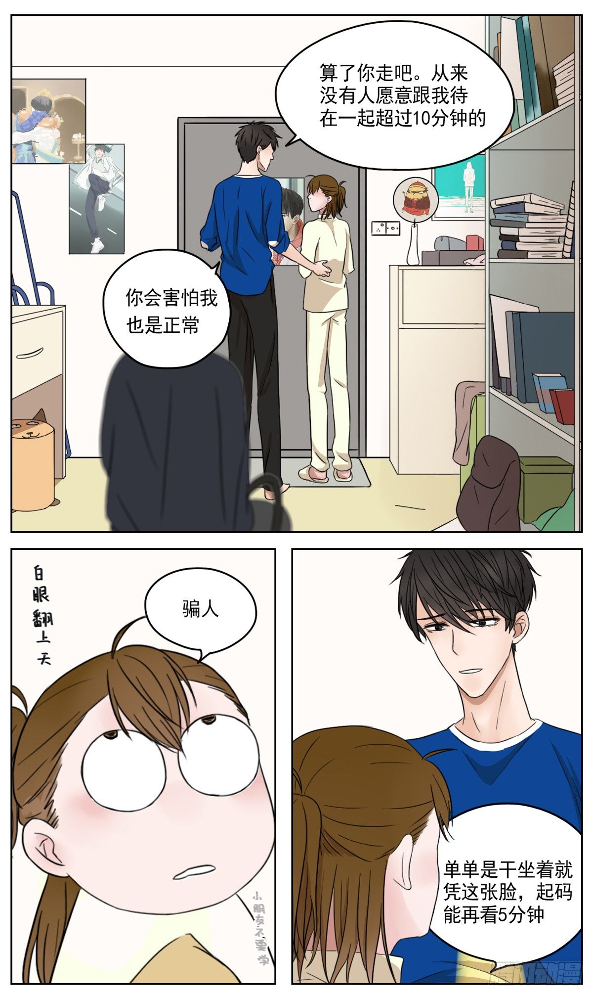 是看得见的往昔痕迹-第3话