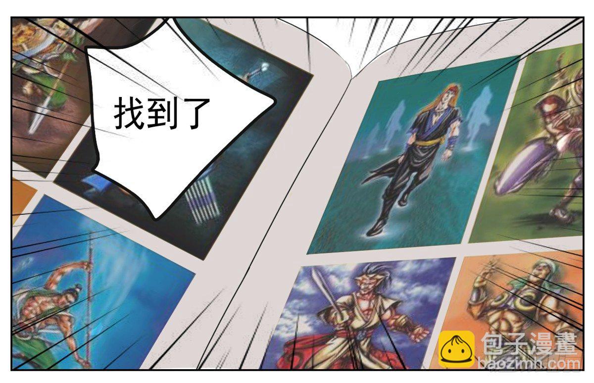 是看得见的往昔痕迹-第3话