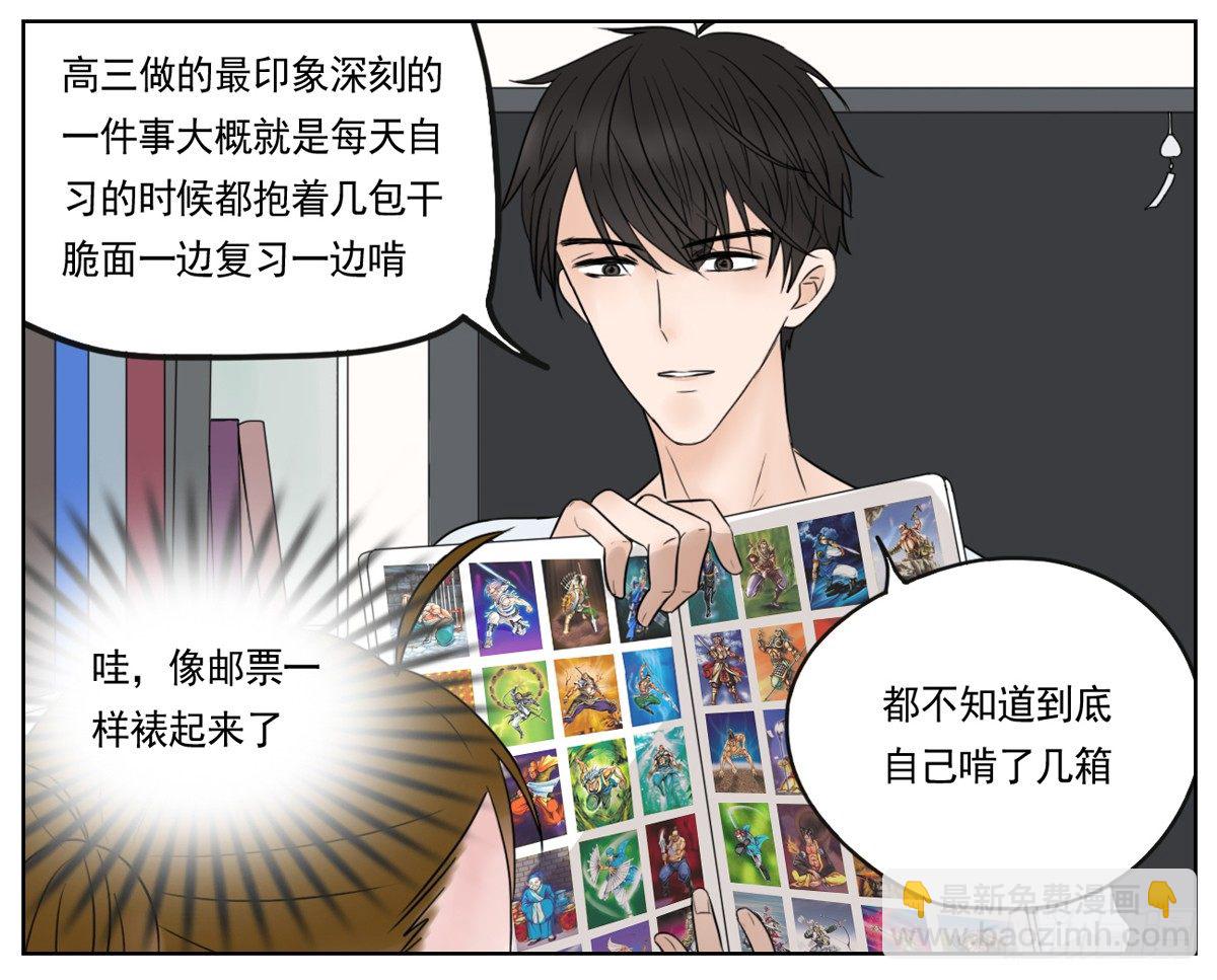 是看得见的往昔痕迹-第3话