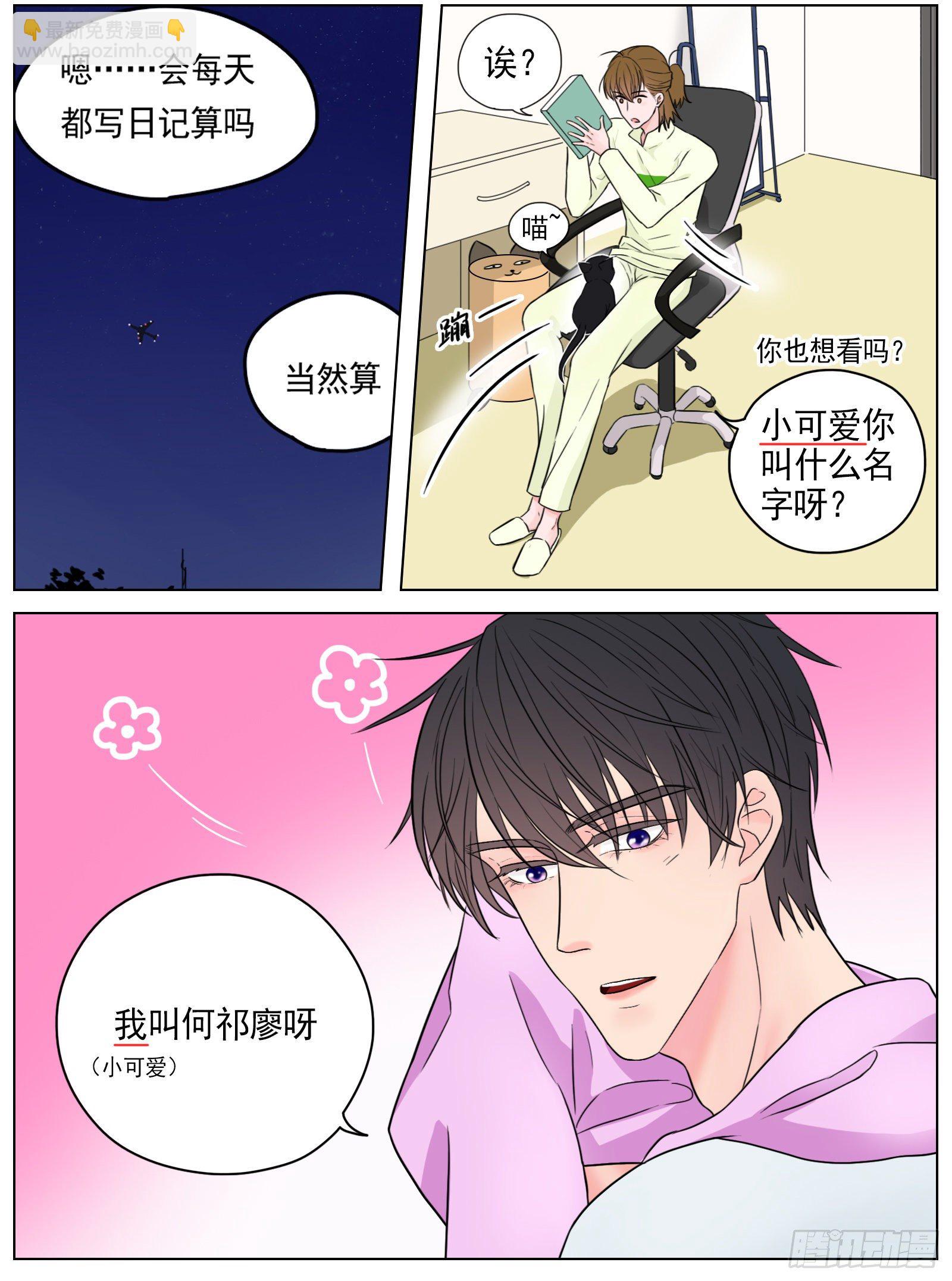 是看得见的往昔痕迹-第3话