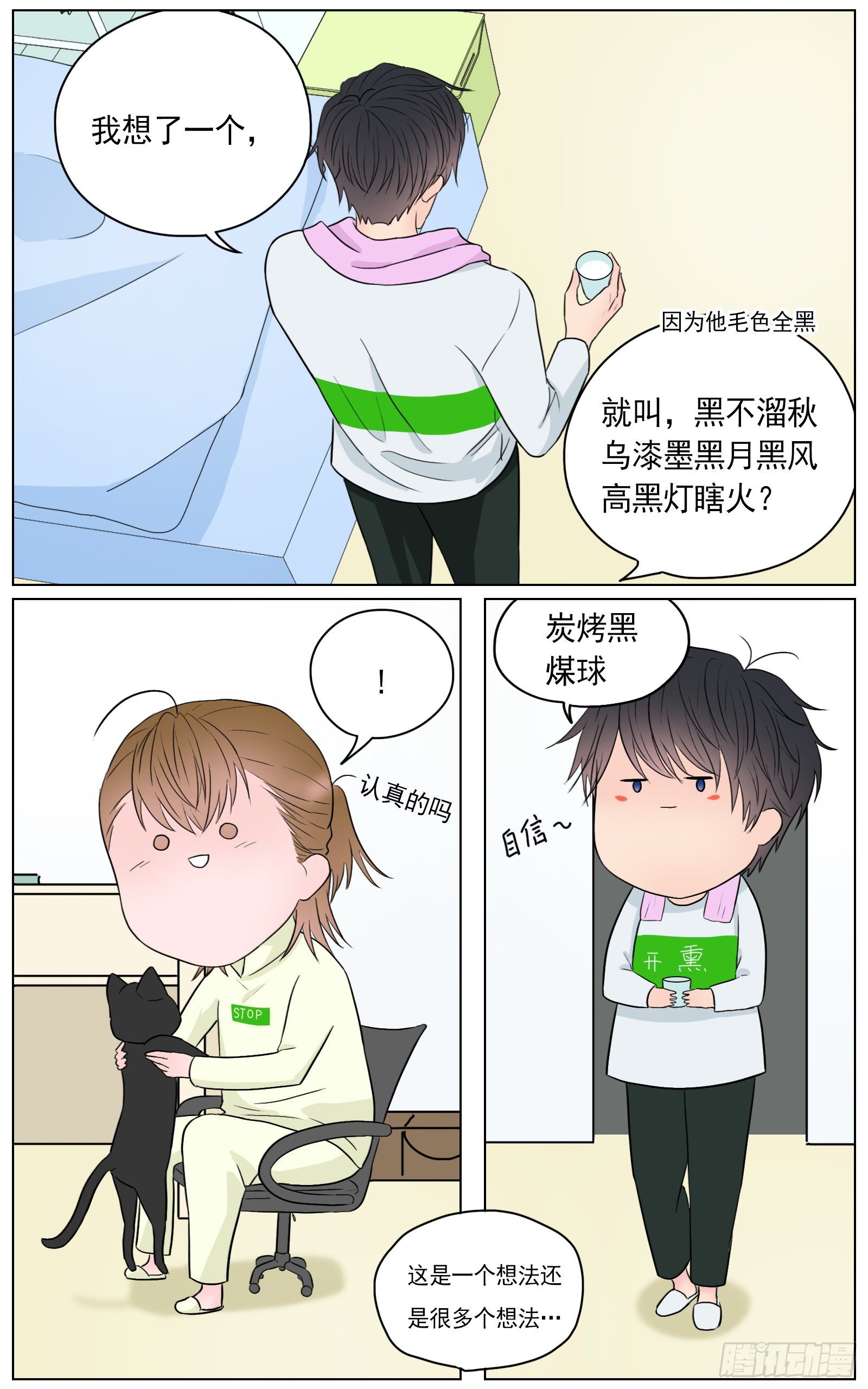 是看得见的往昔痕迹-第3话