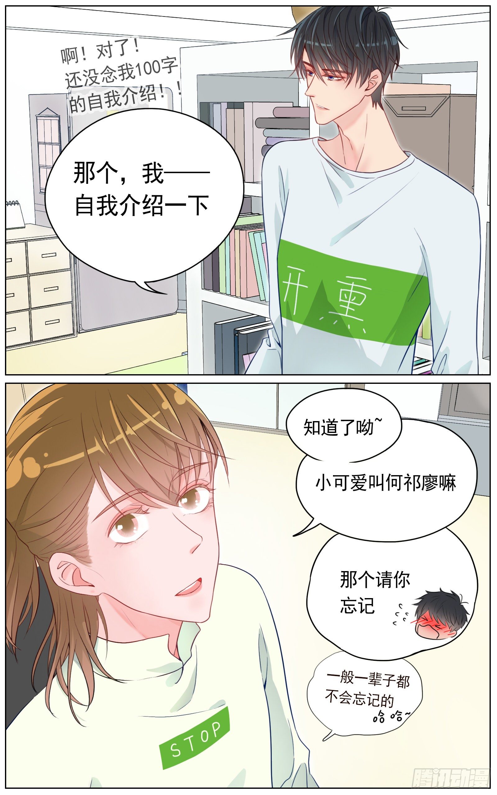 是看得见的往昔痕迹-第3话