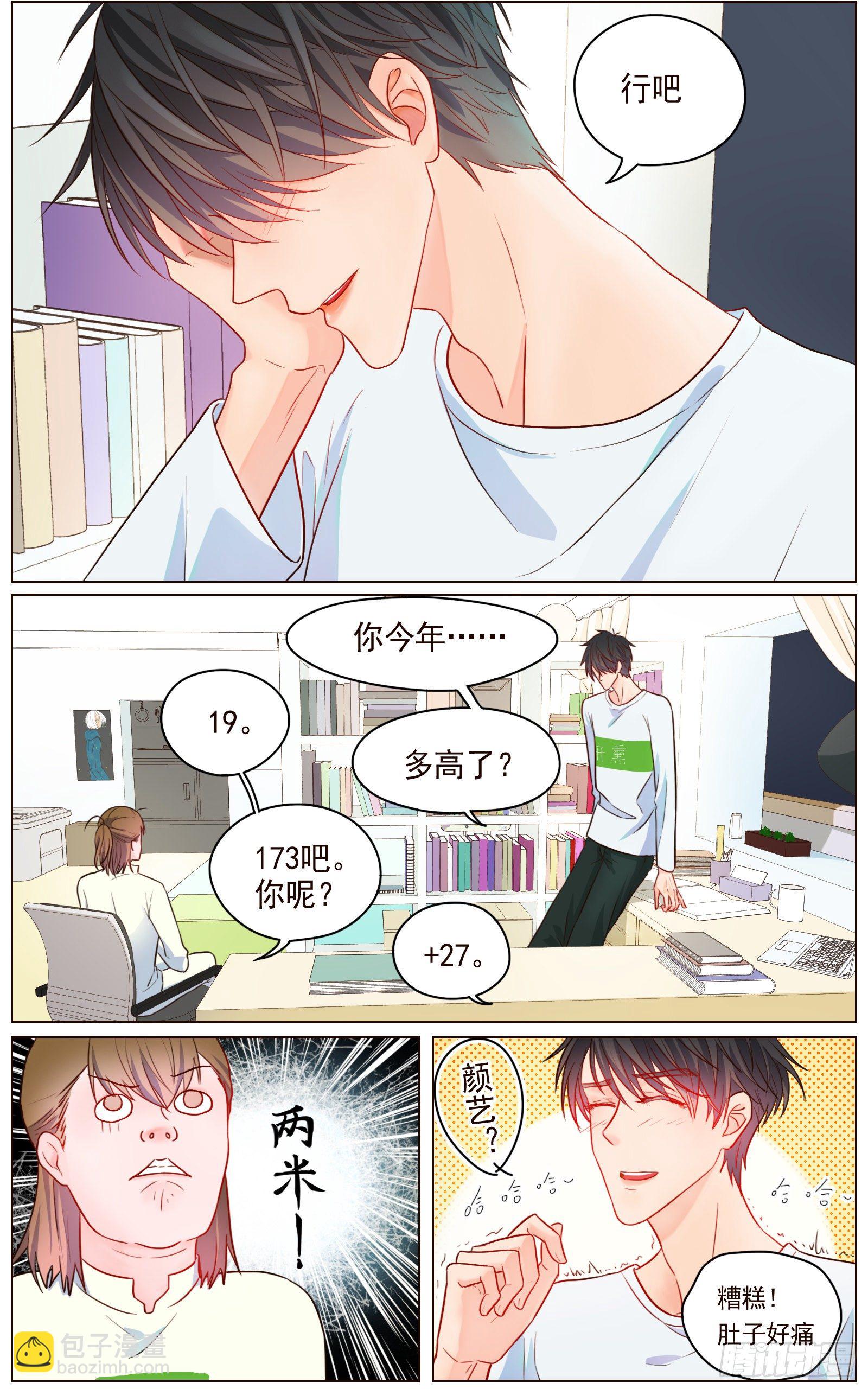 是看得见的往昔痕迹-第3话