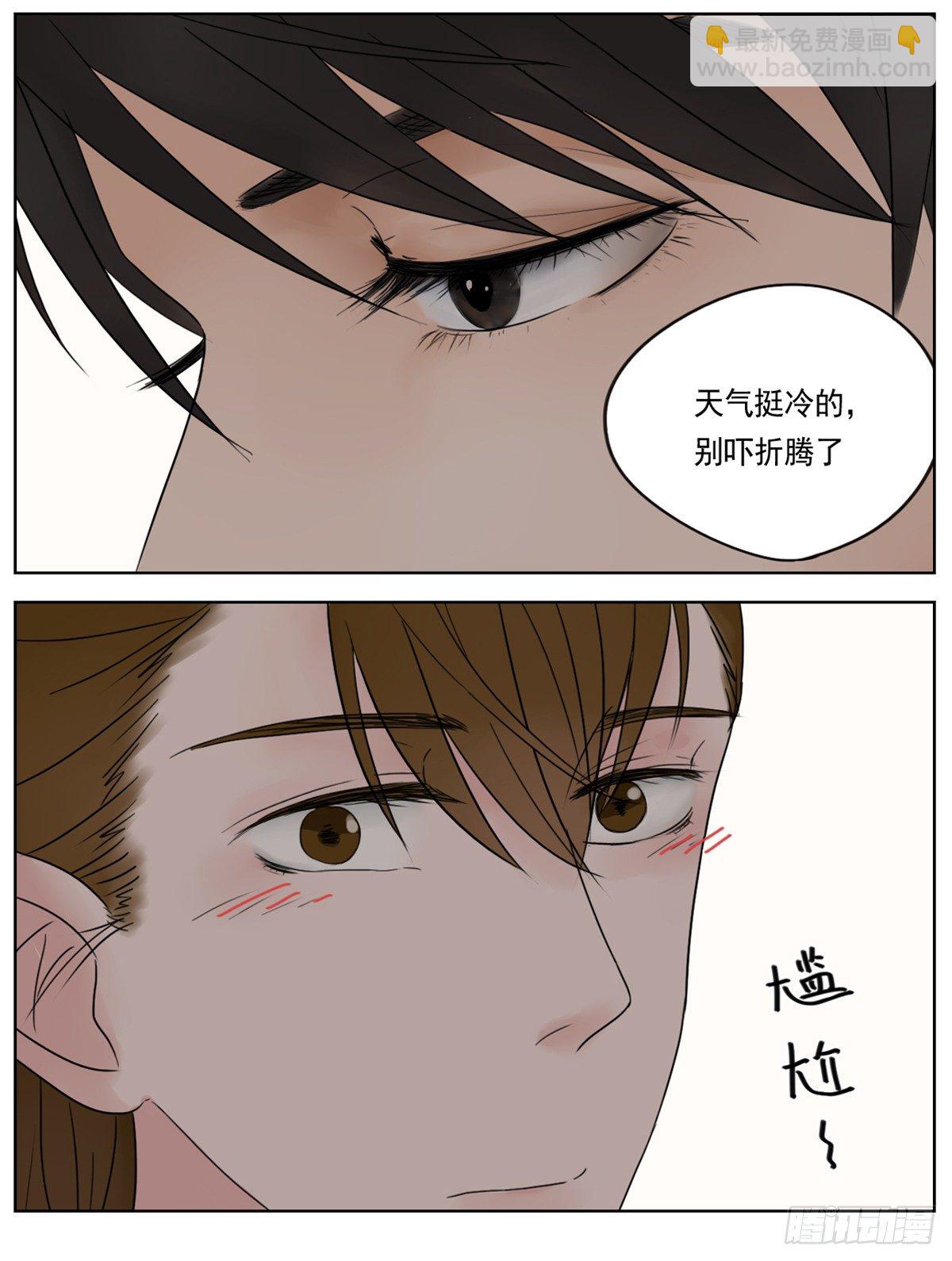 是看得见的往昔痕迹-第3话