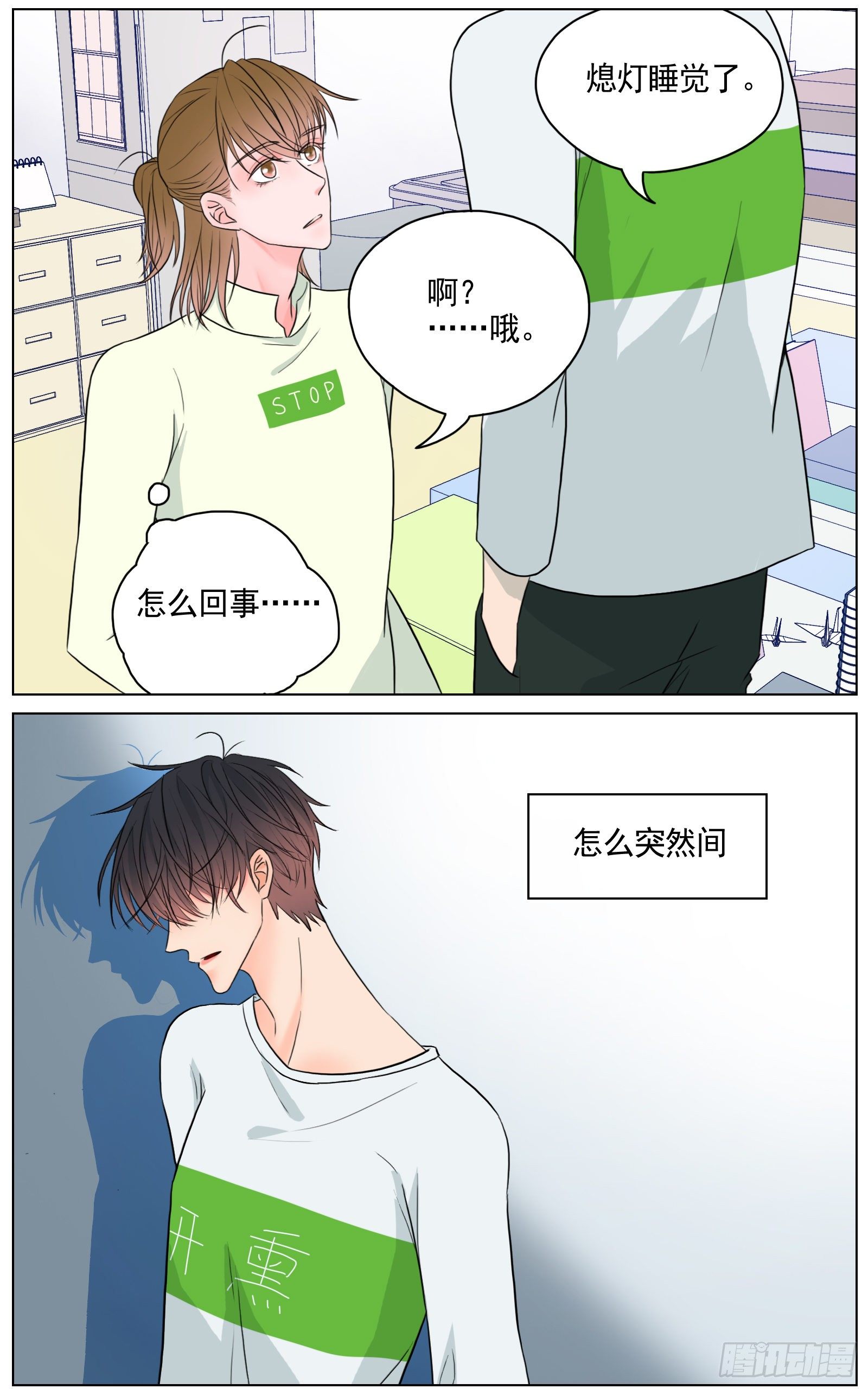 是看得见的往昔痕迹-第3话