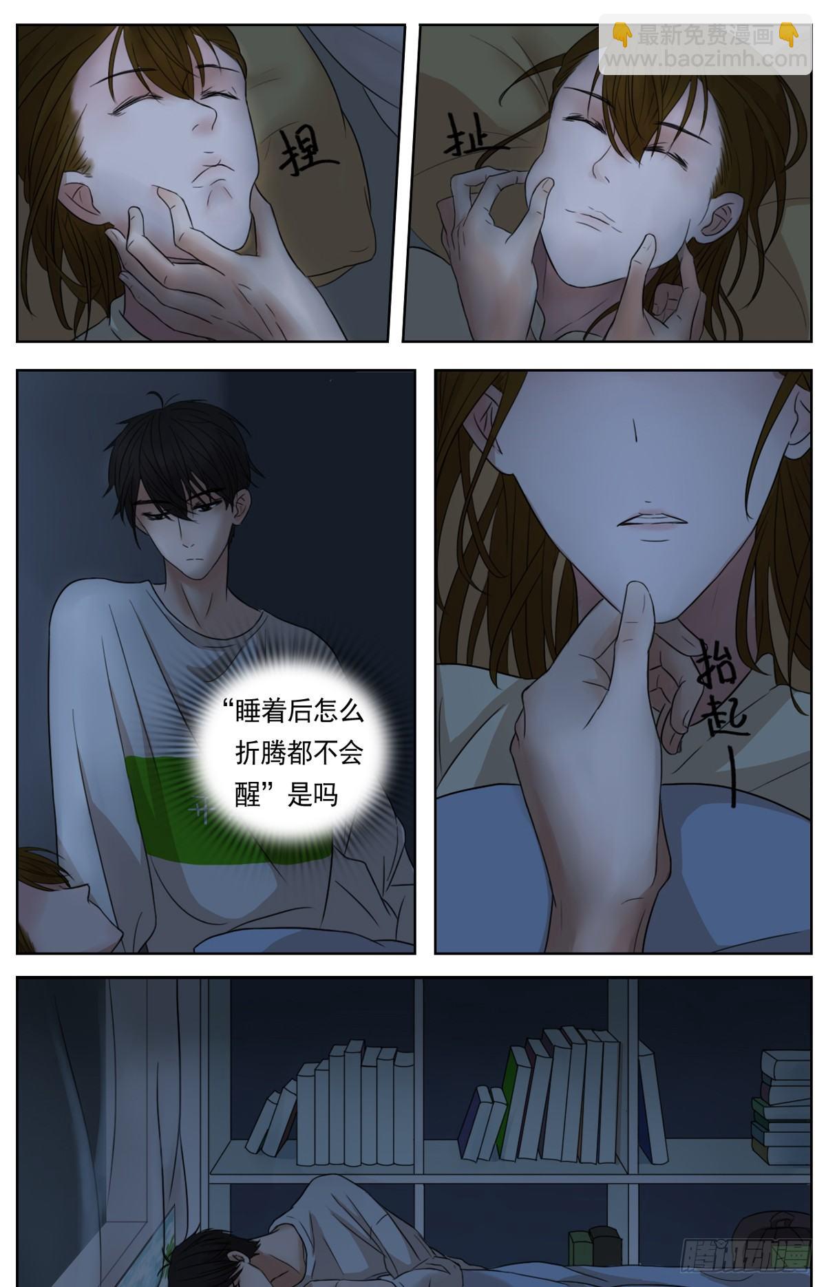 是看得见的往昔痕迹-第3话