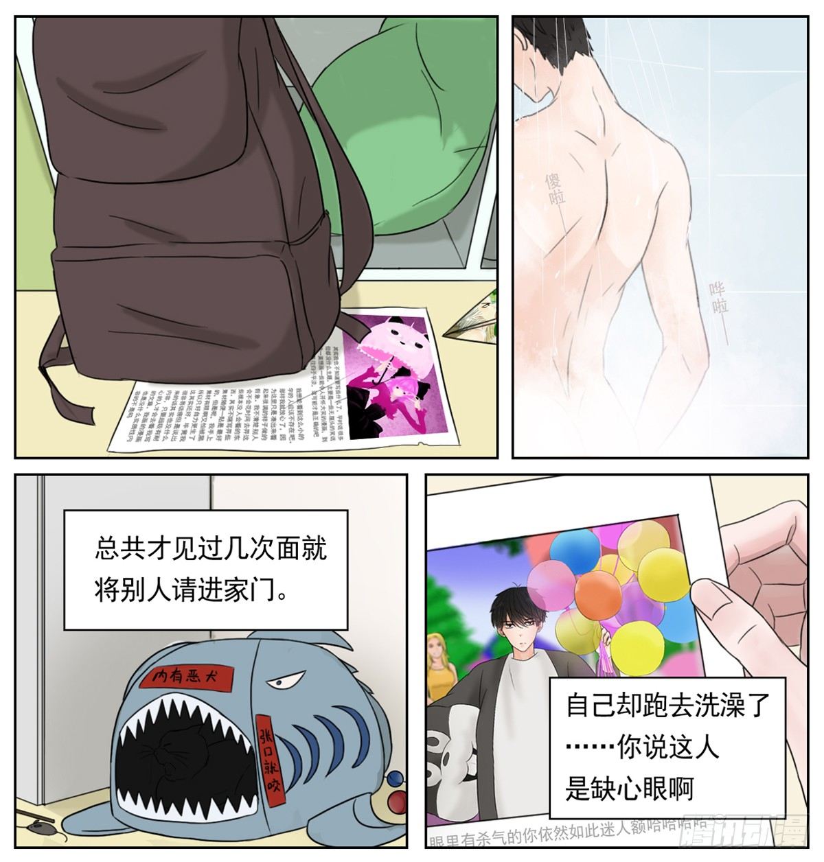 是看得见的往昔痕迹-第3话