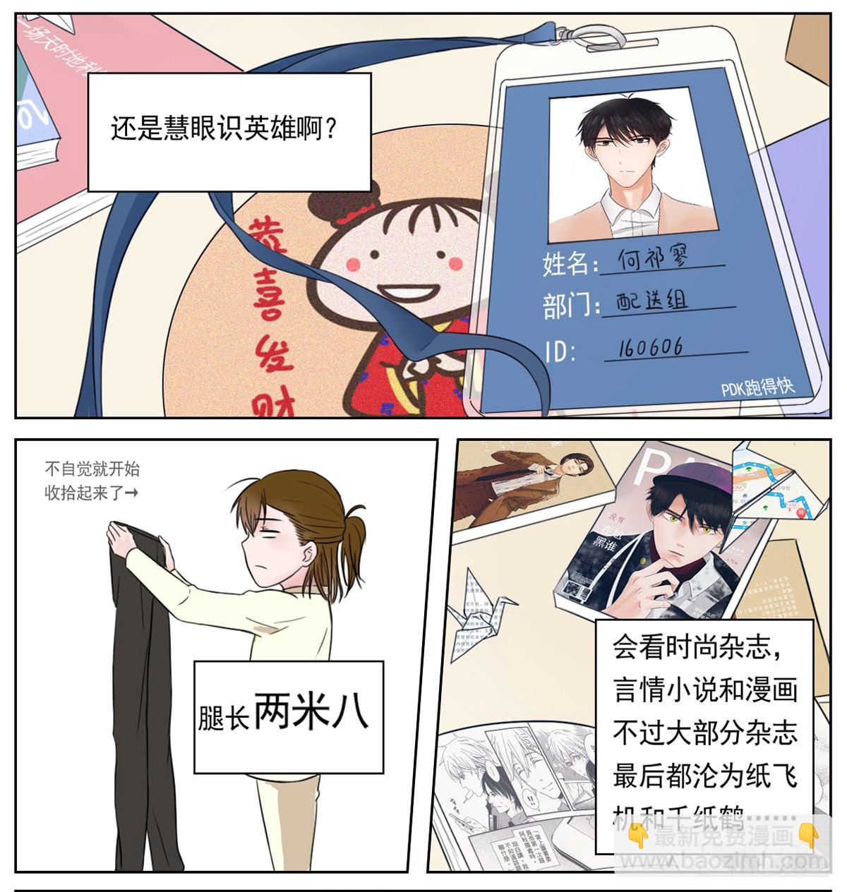 是看得见的往昔痕迹-第3话