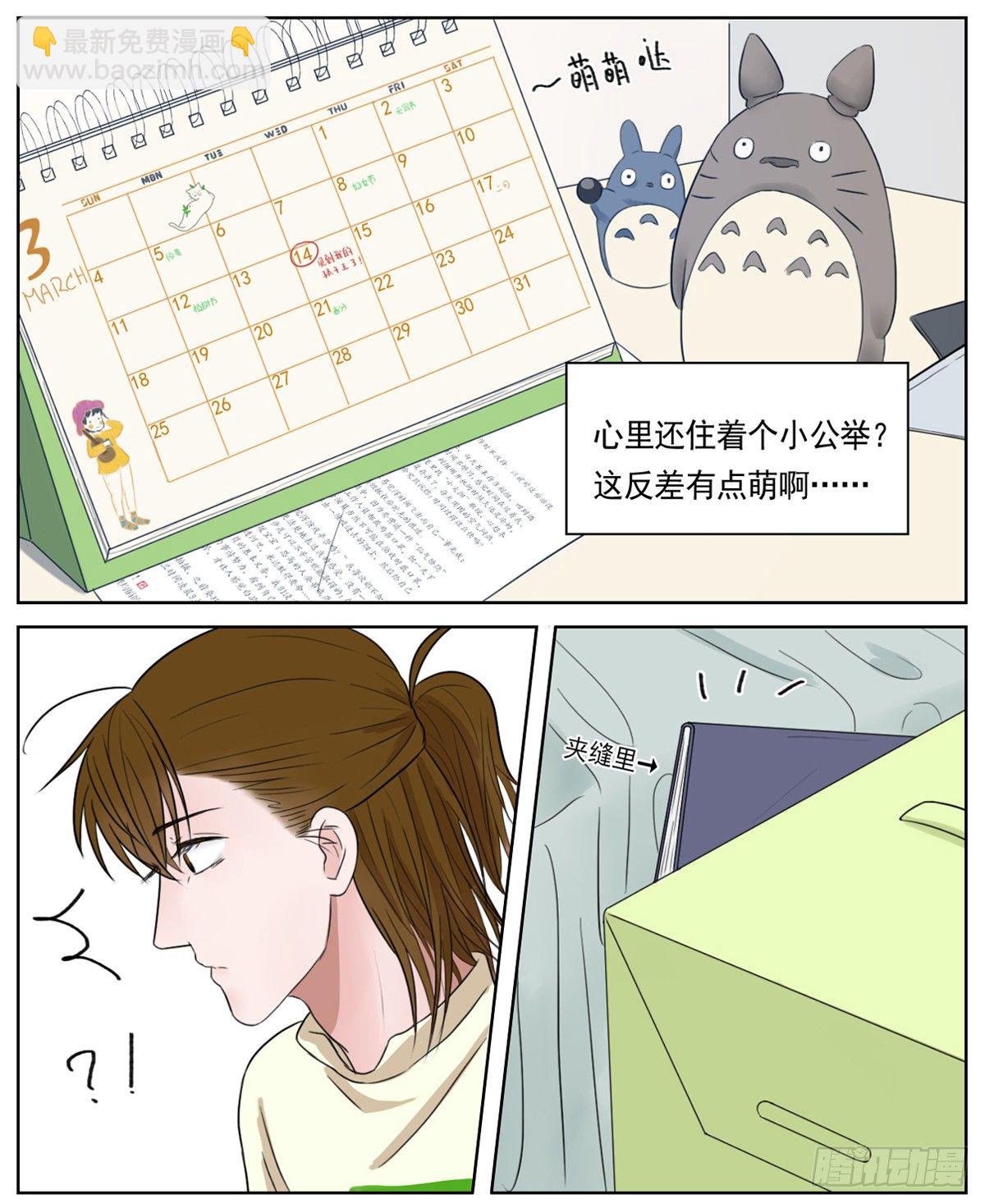 是看得见的往昔痕迹-第3话