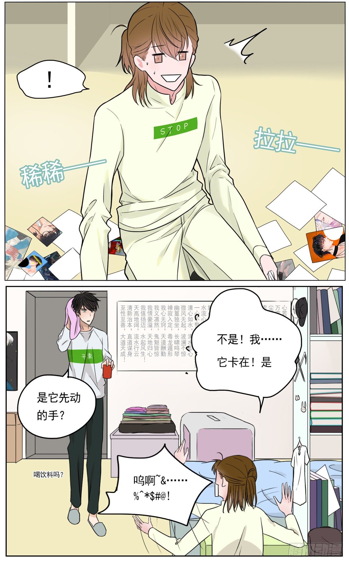 是看得见的往昔痕迹-第3话