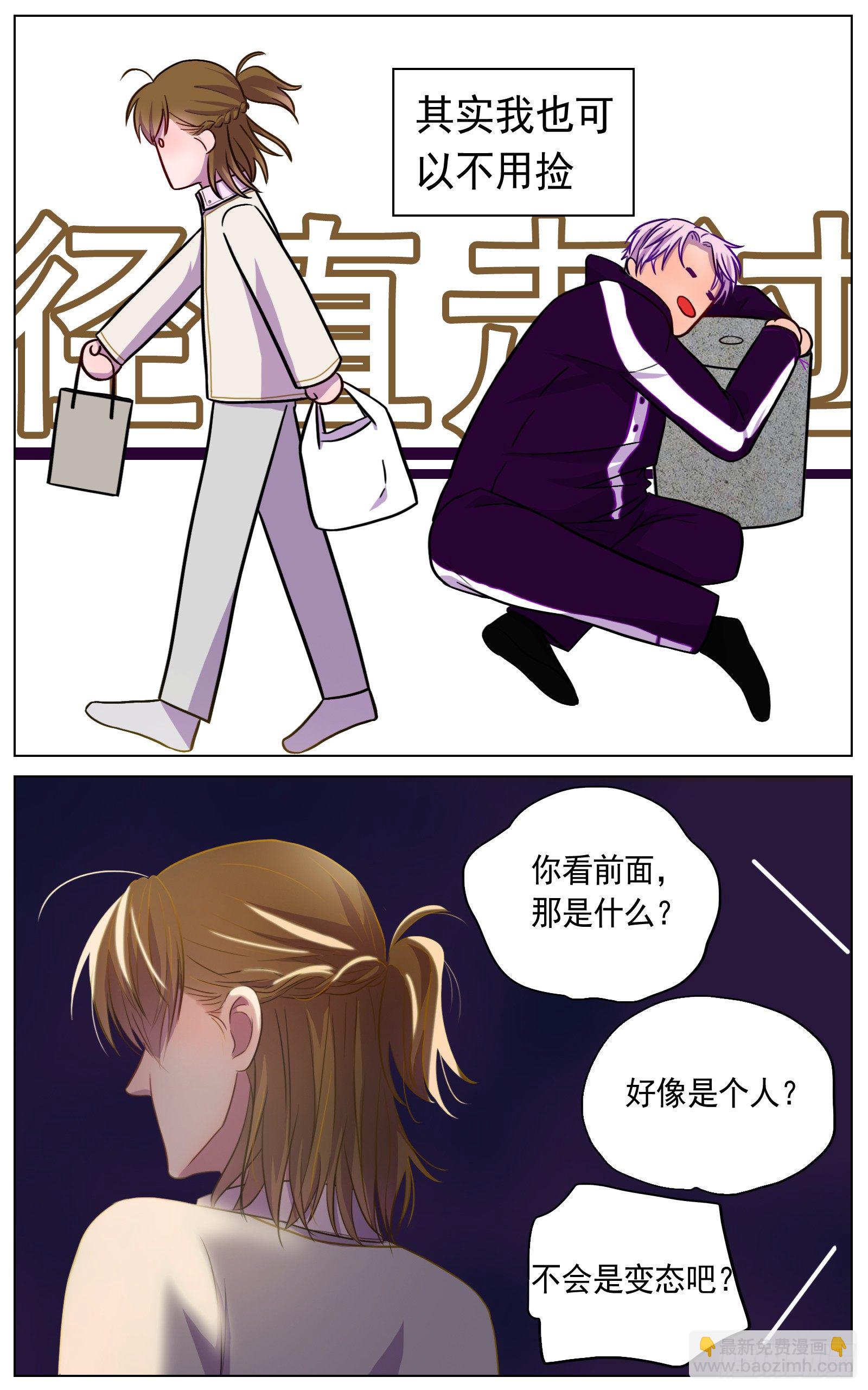 愿你受人爱戴-第21话