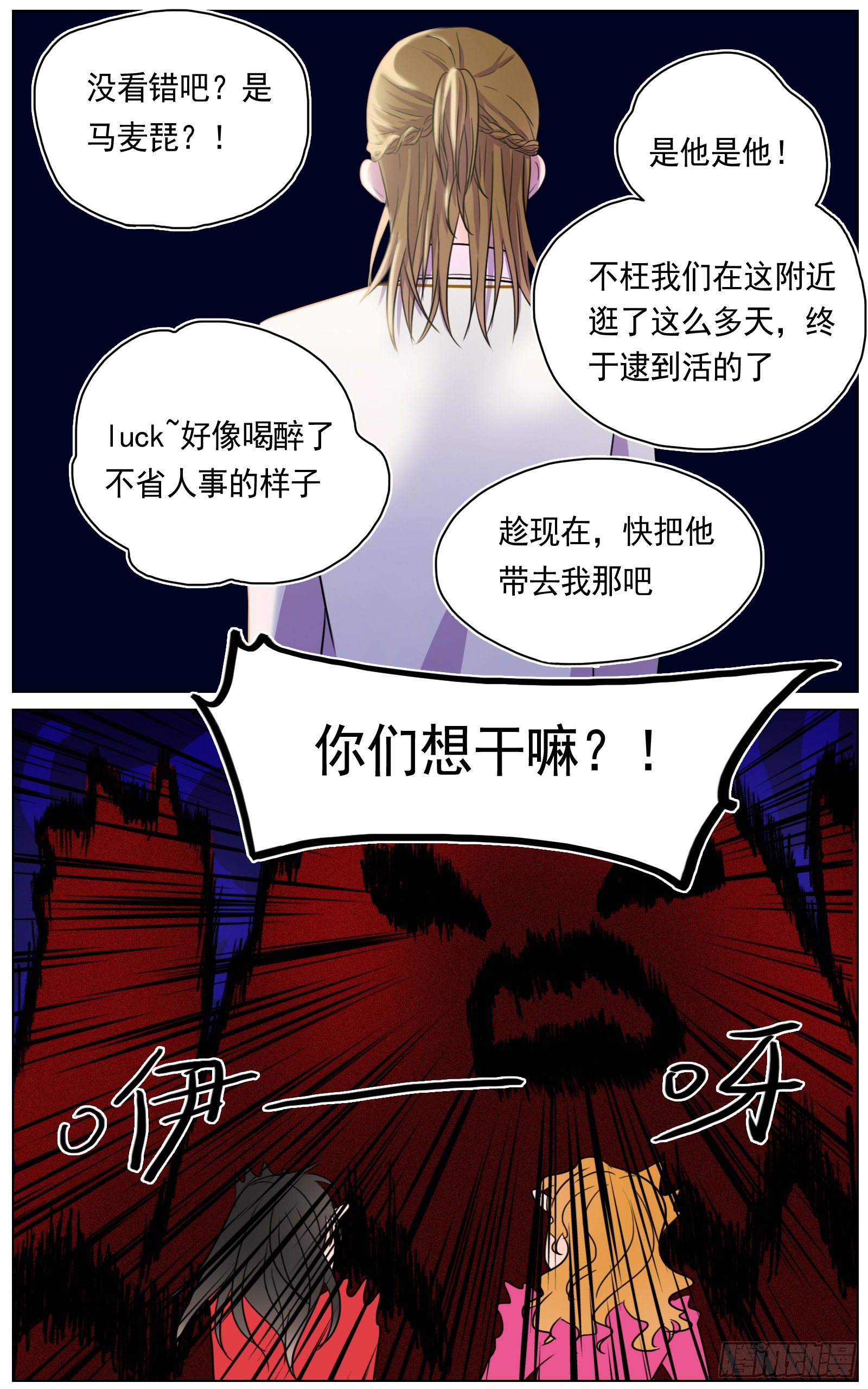 愿你受人爱戴-第21话