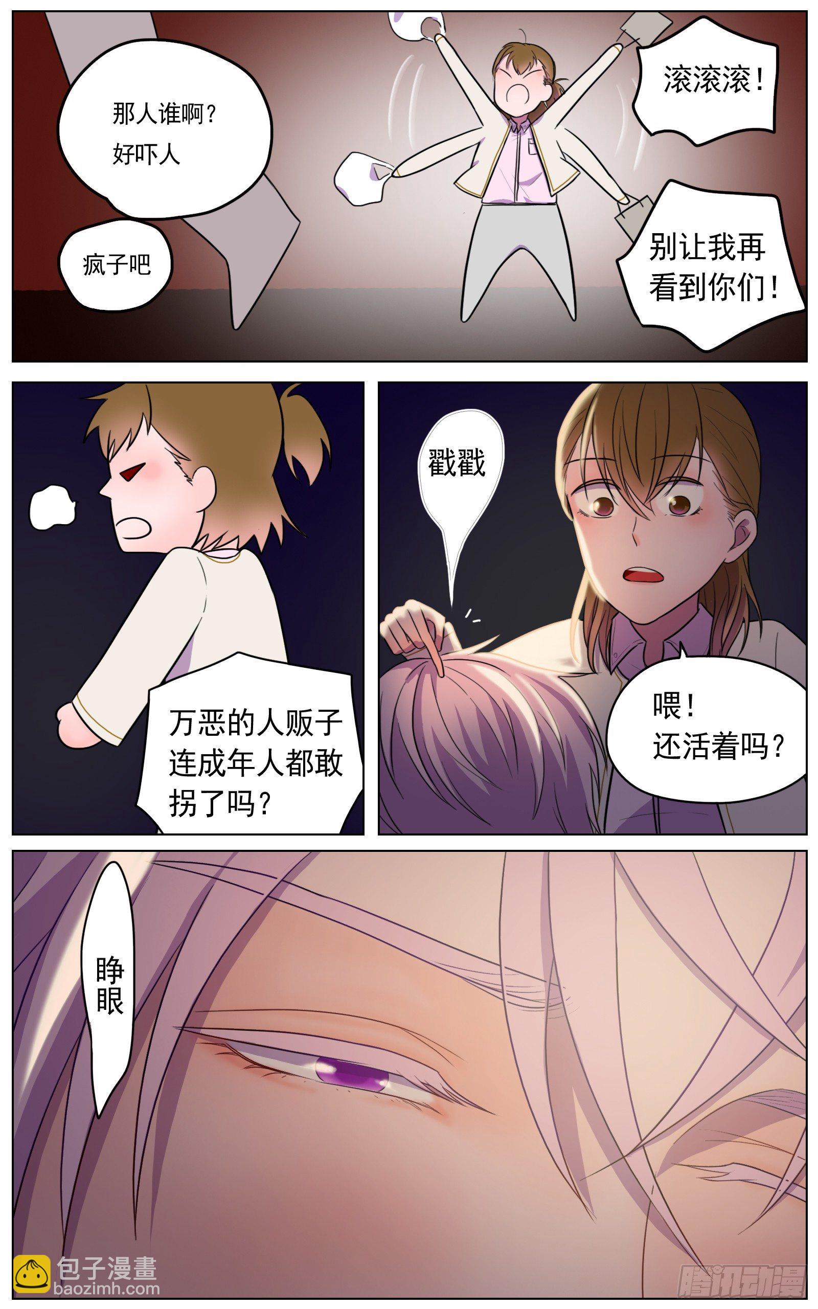 愿你受人爱戴-第21话