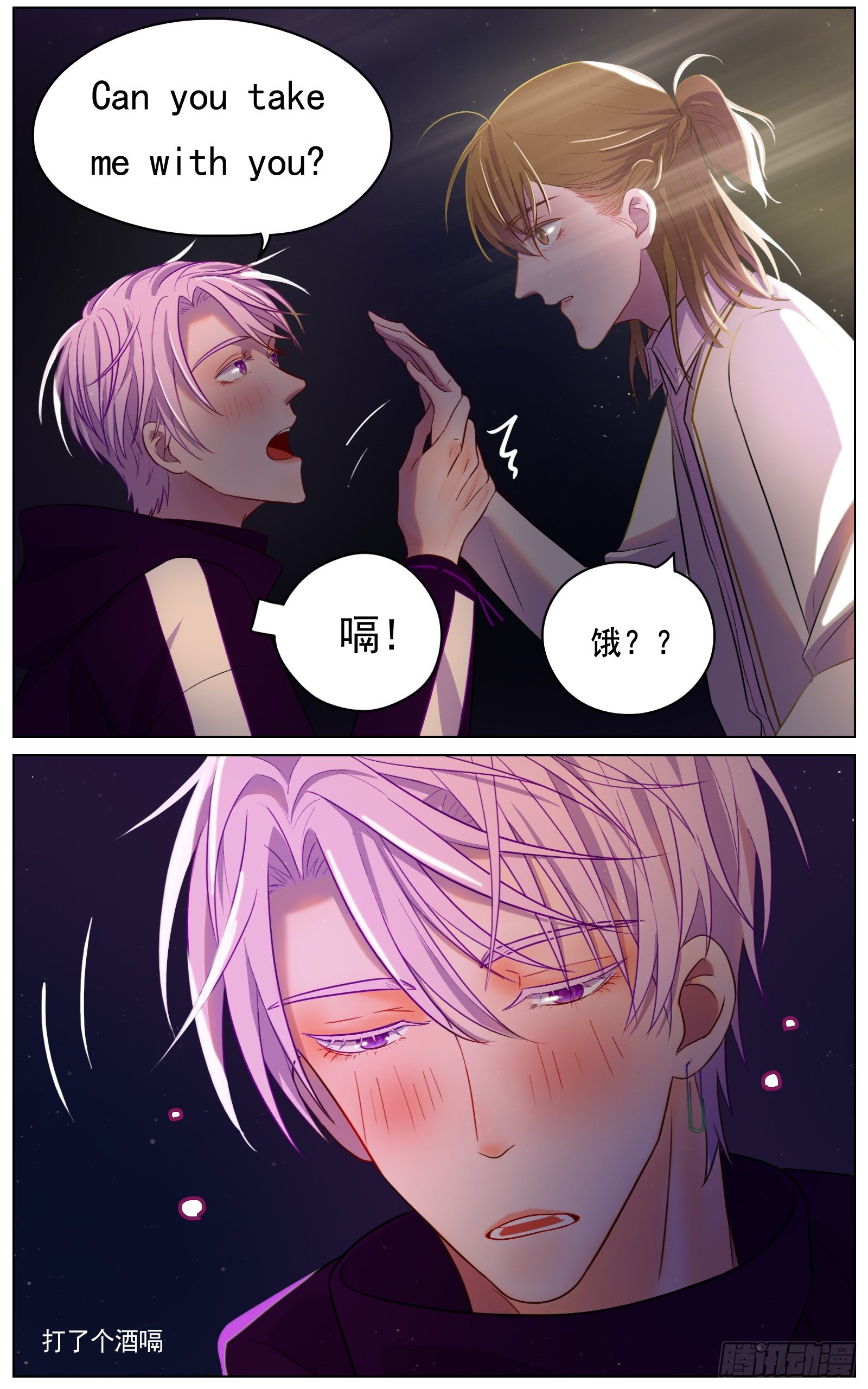 愿你受人爱戴-第21话