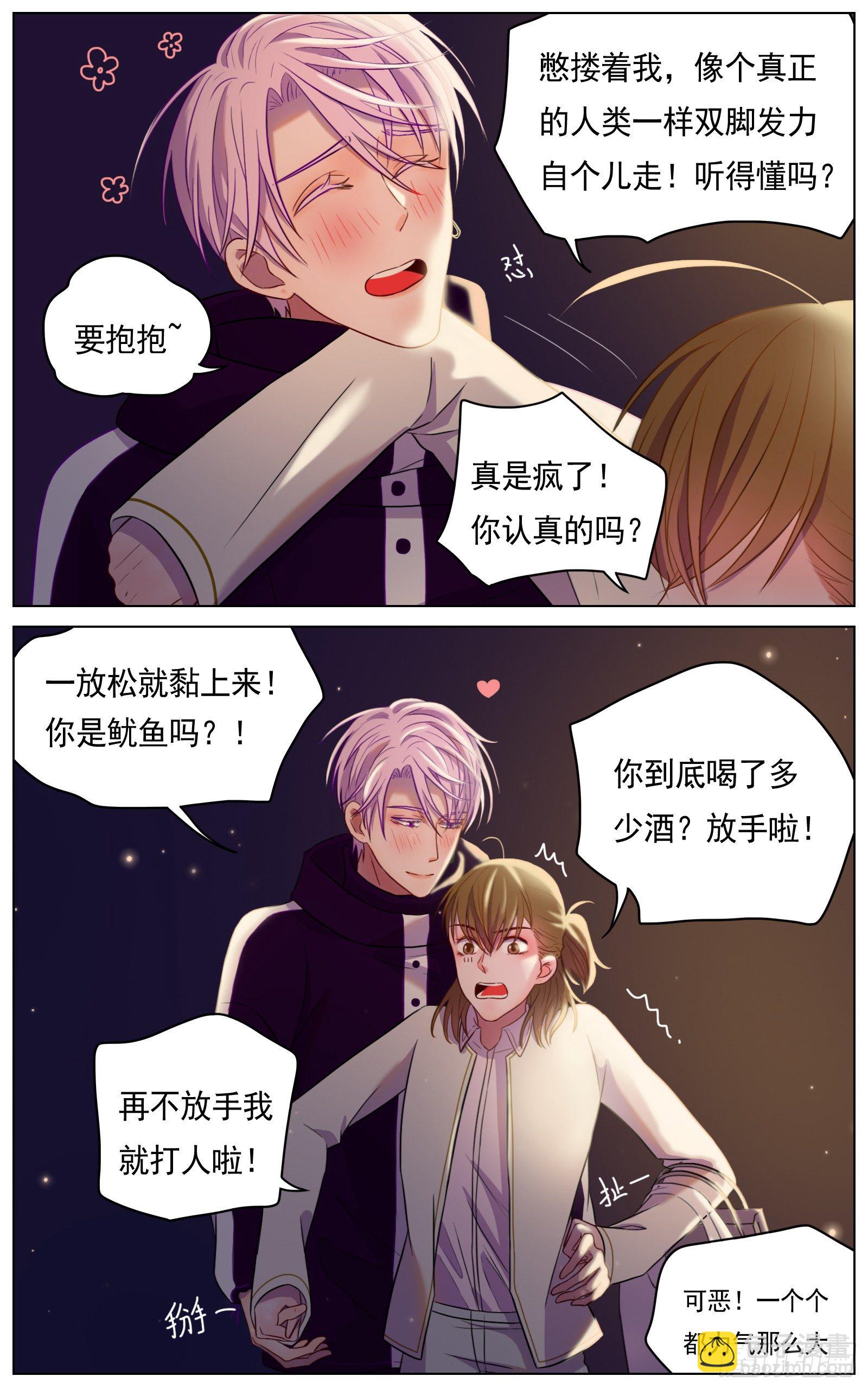 愿你受人爱戴-第21话