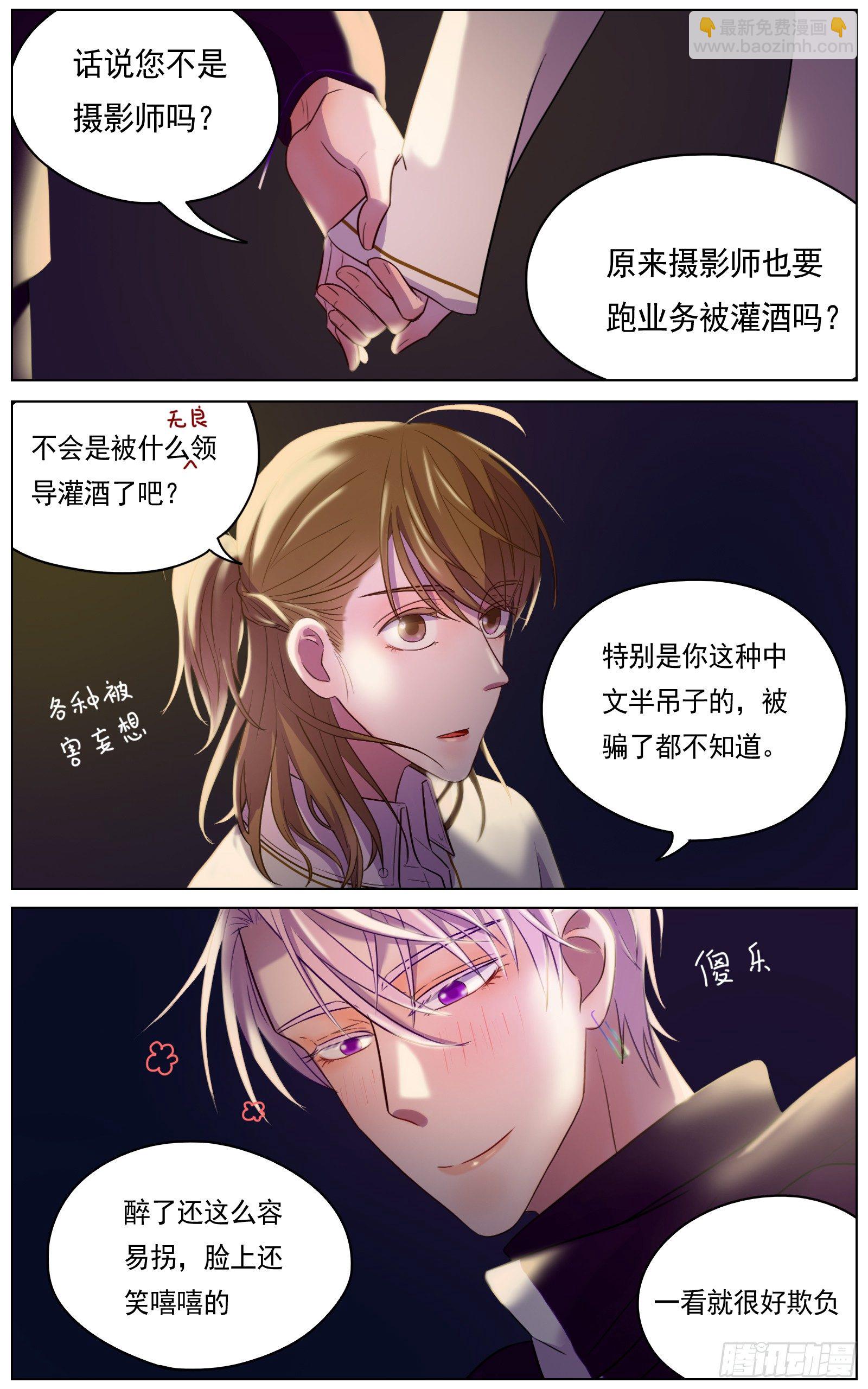 愿你受人爱戴-第21话