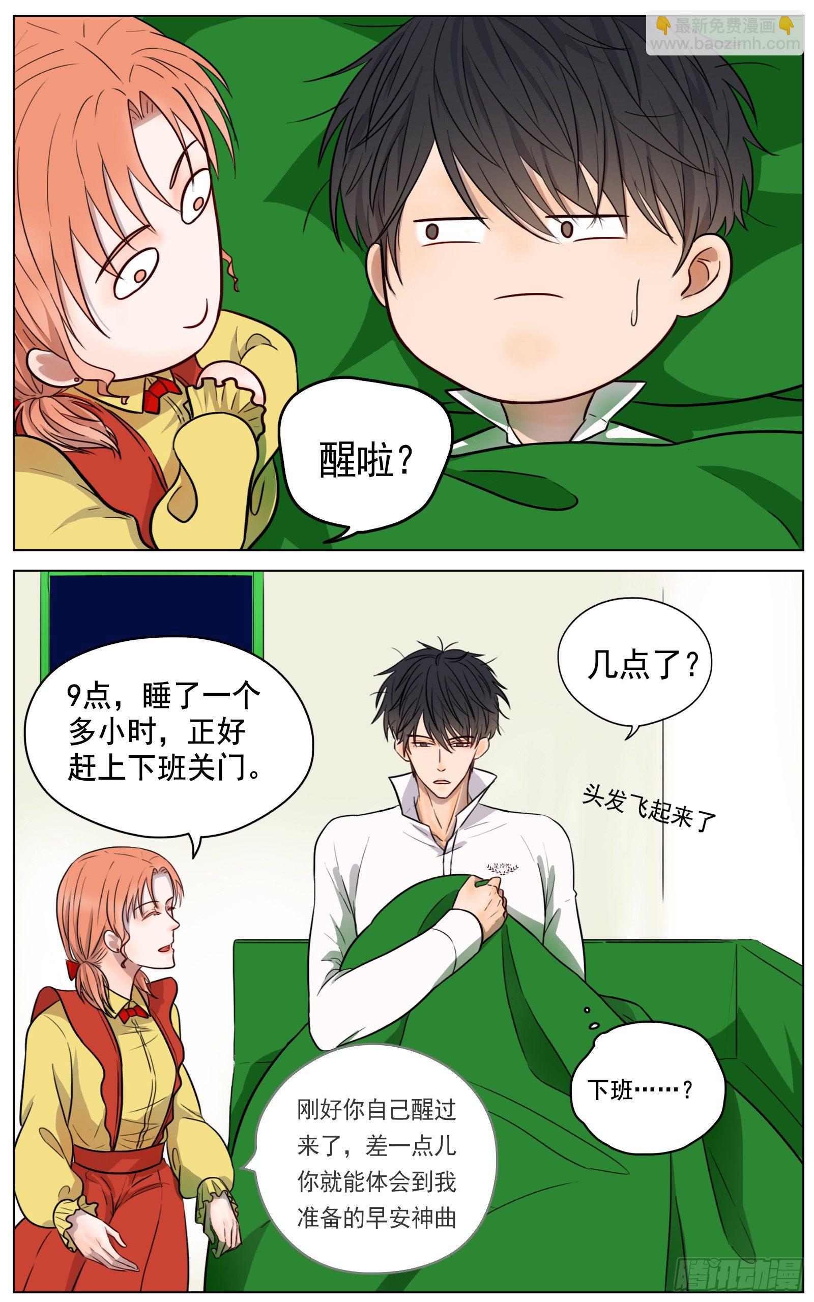 愿你受人爱戴-第21话