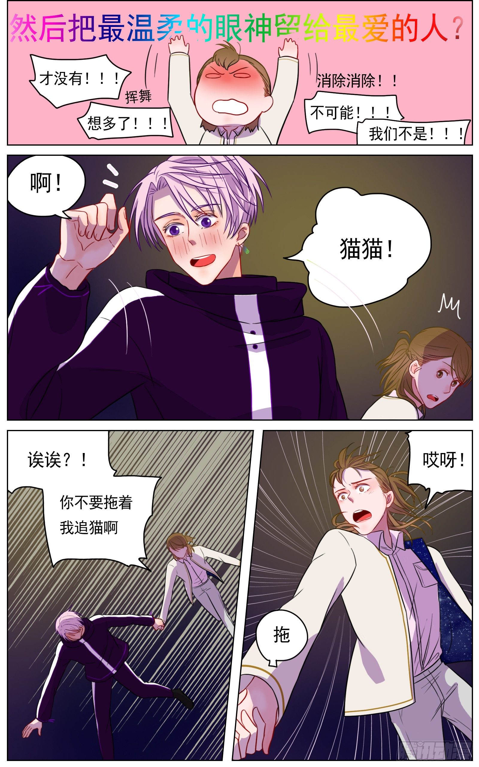 愿你受人爱戴-第21话