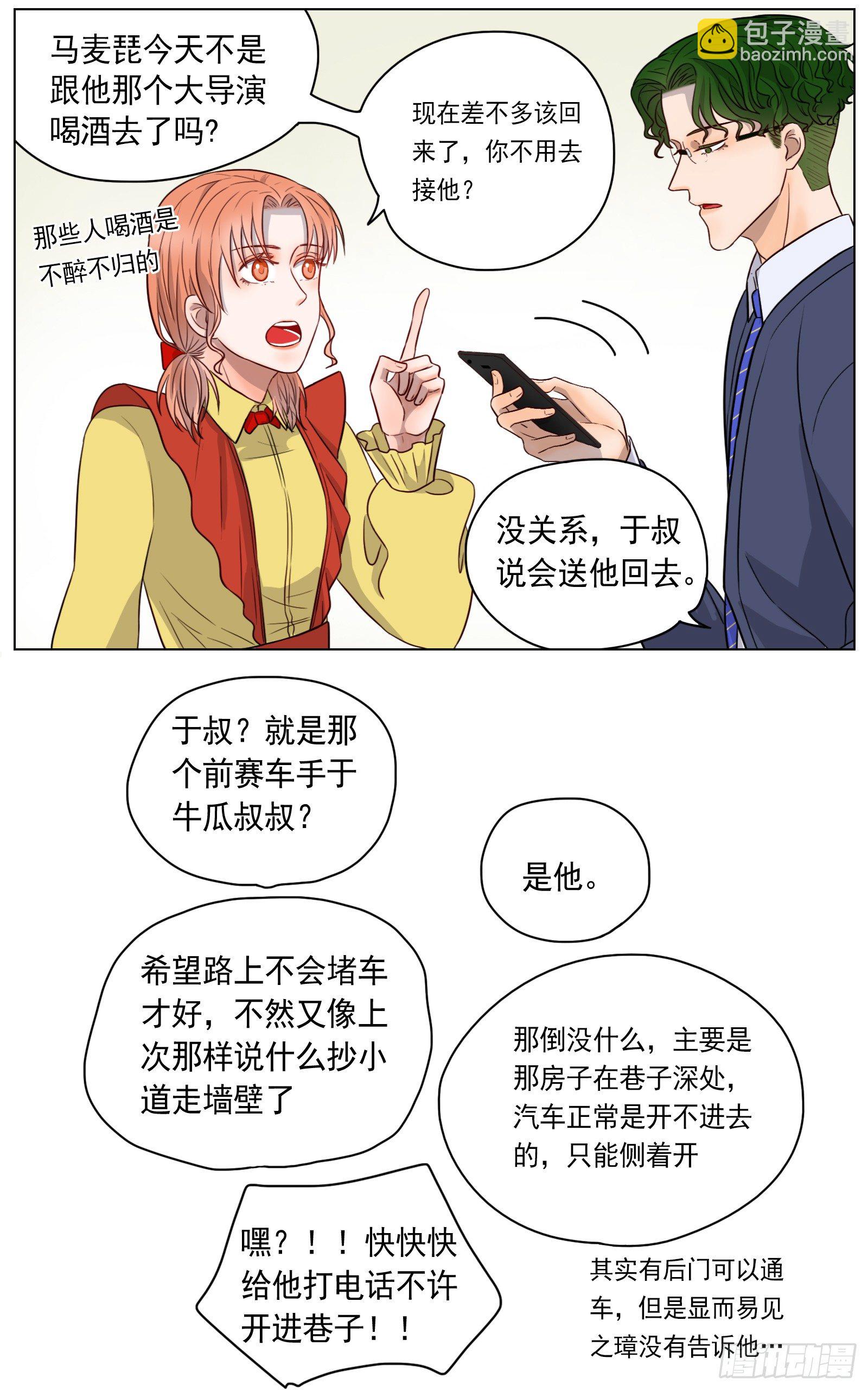 愿你受人爱戴-第21话