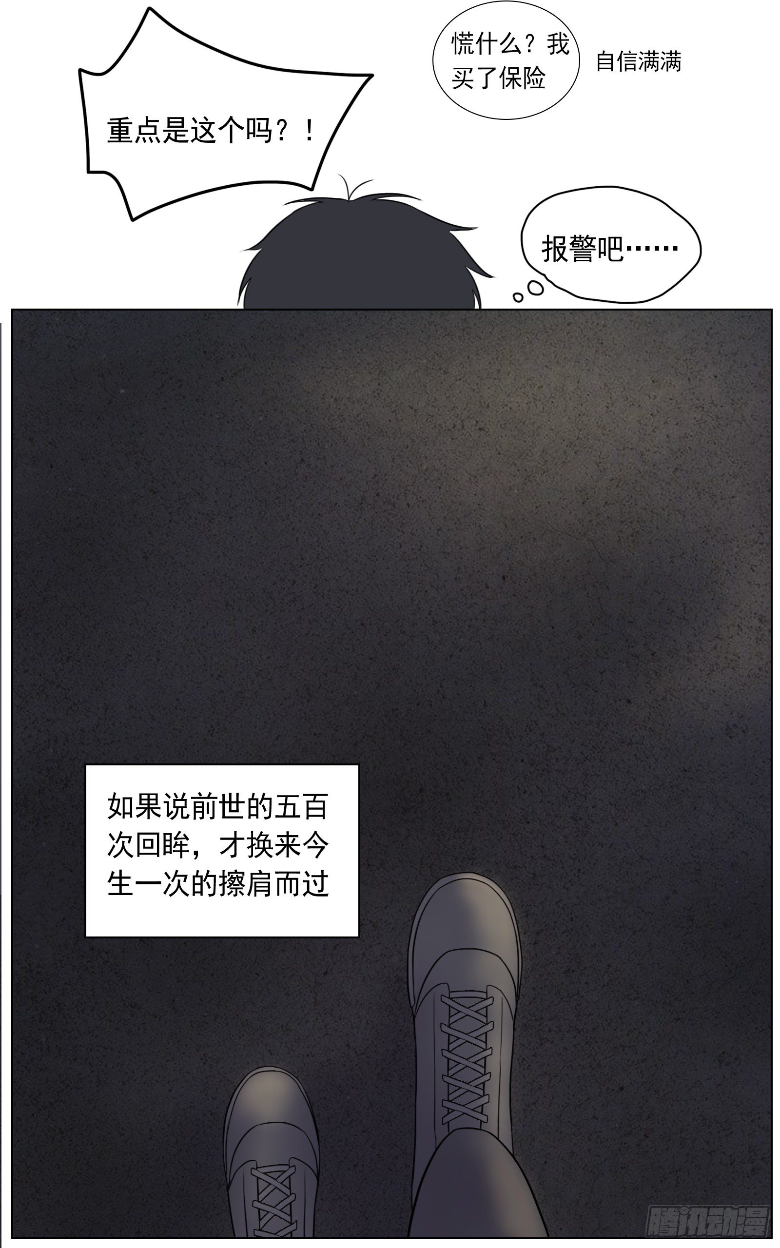 愿你受人爱戴-第21话