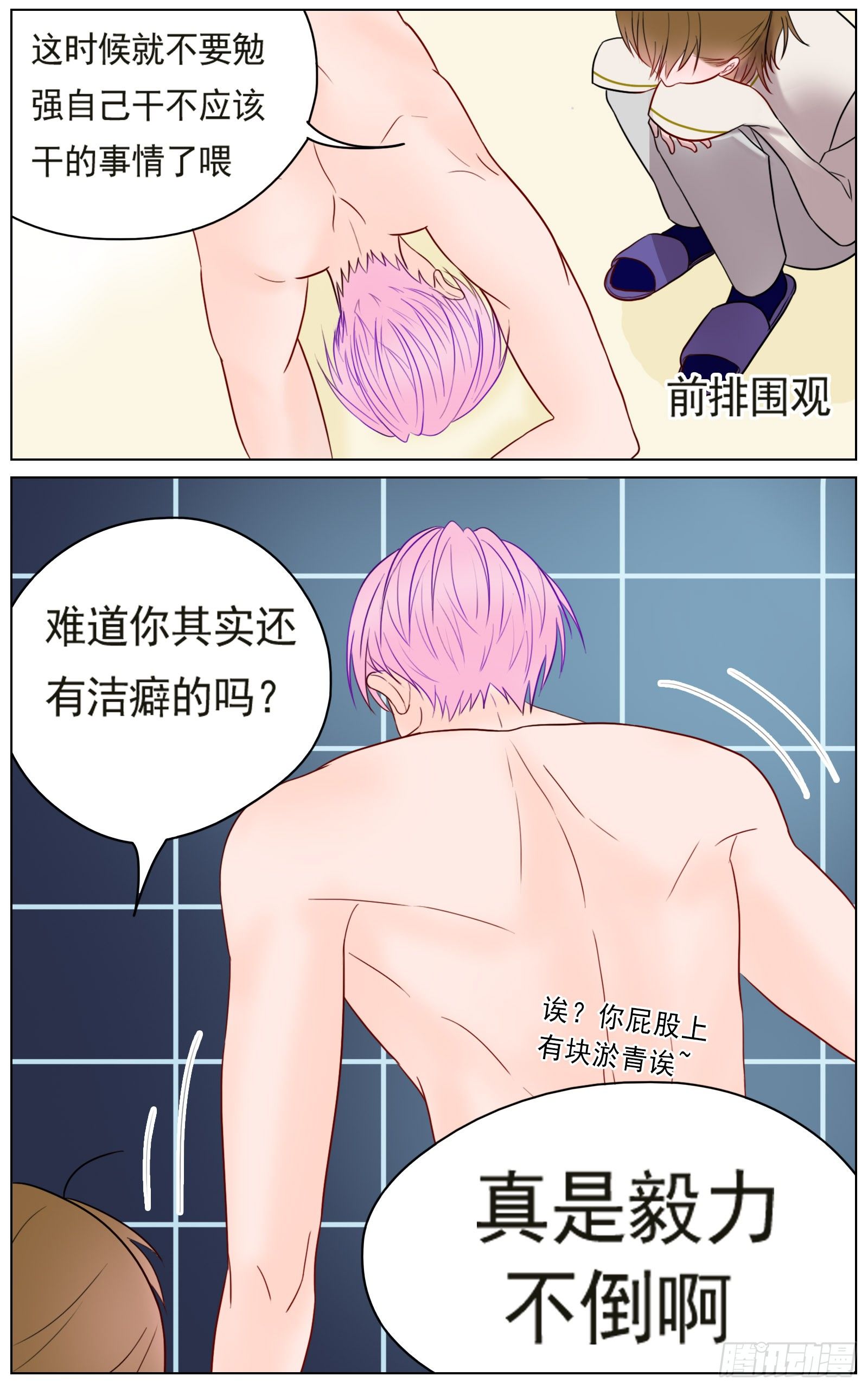 世间有诸多诱惑-第23话