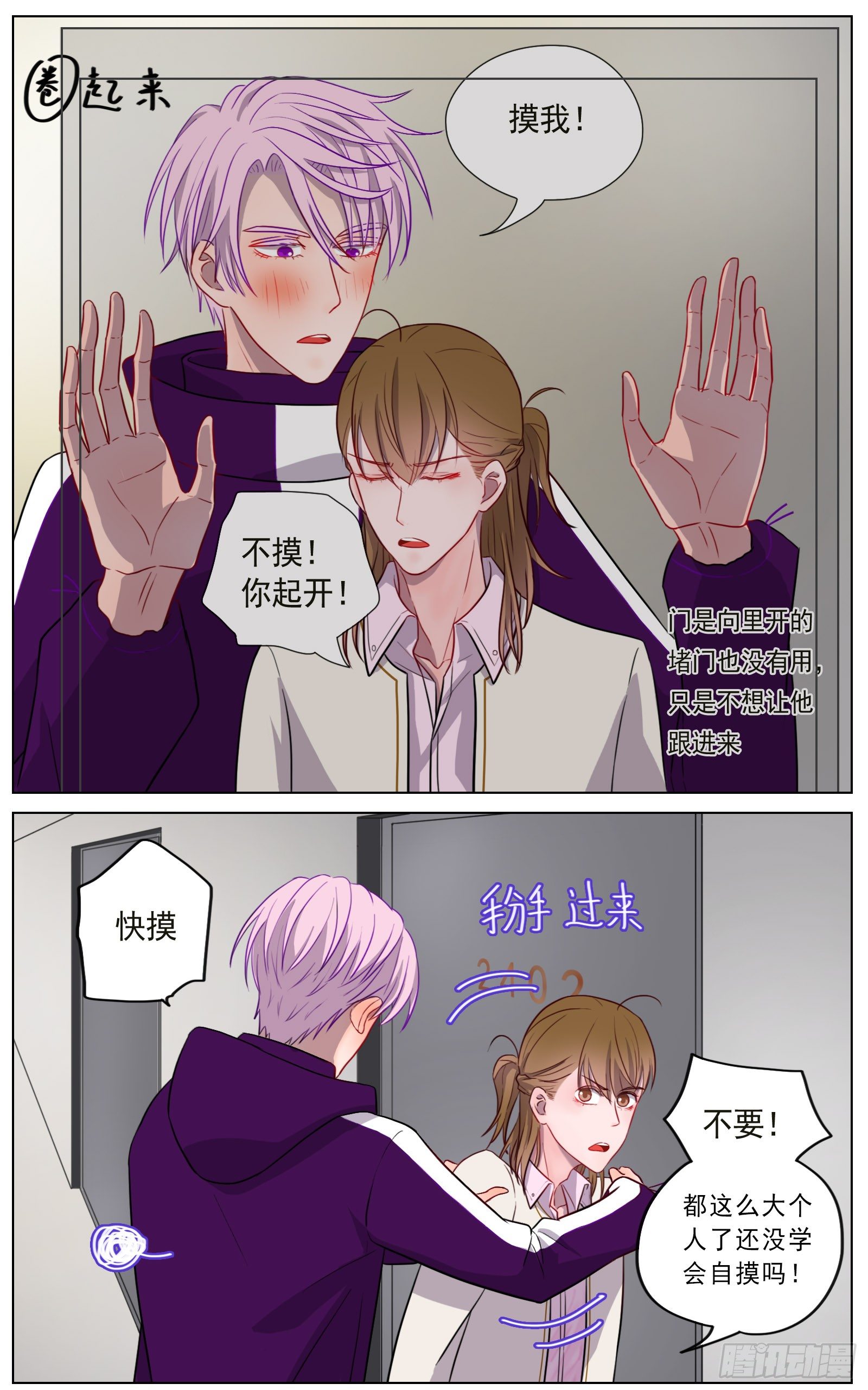 世间有诸多诱惑-第23话