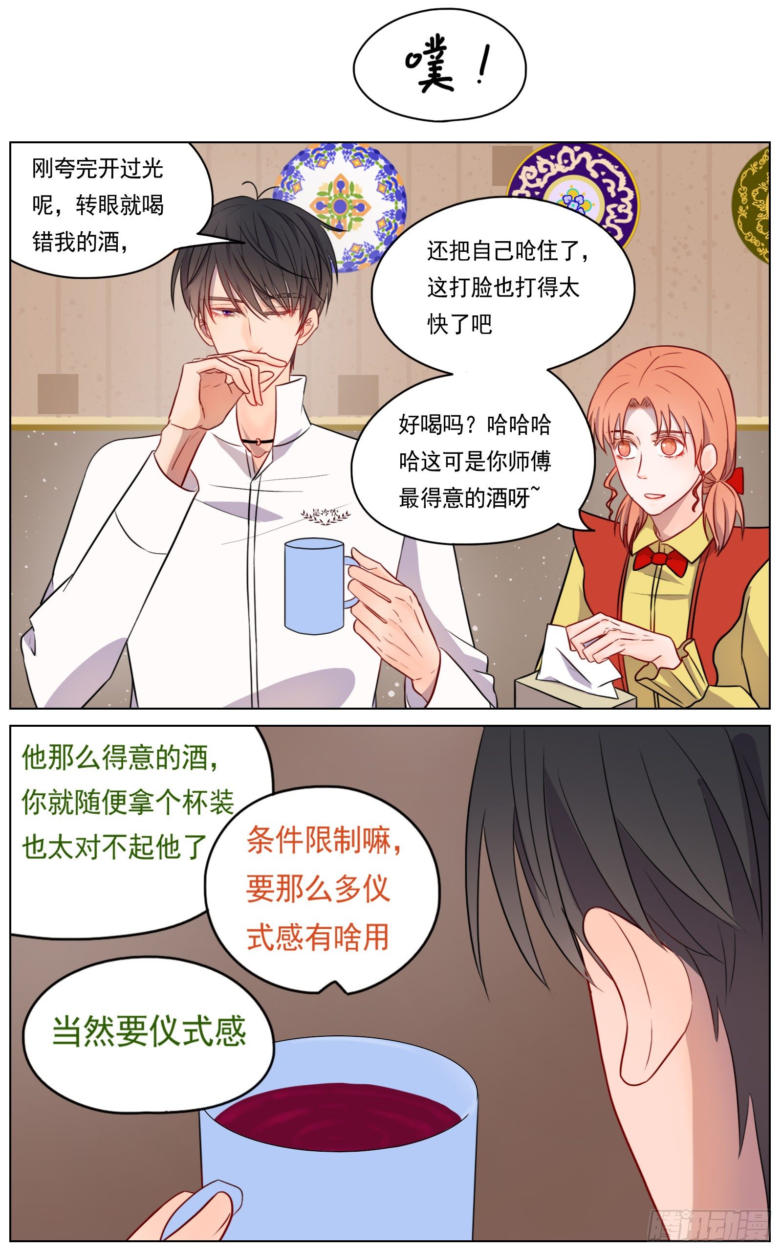 世间有诸多诱惑-第23话