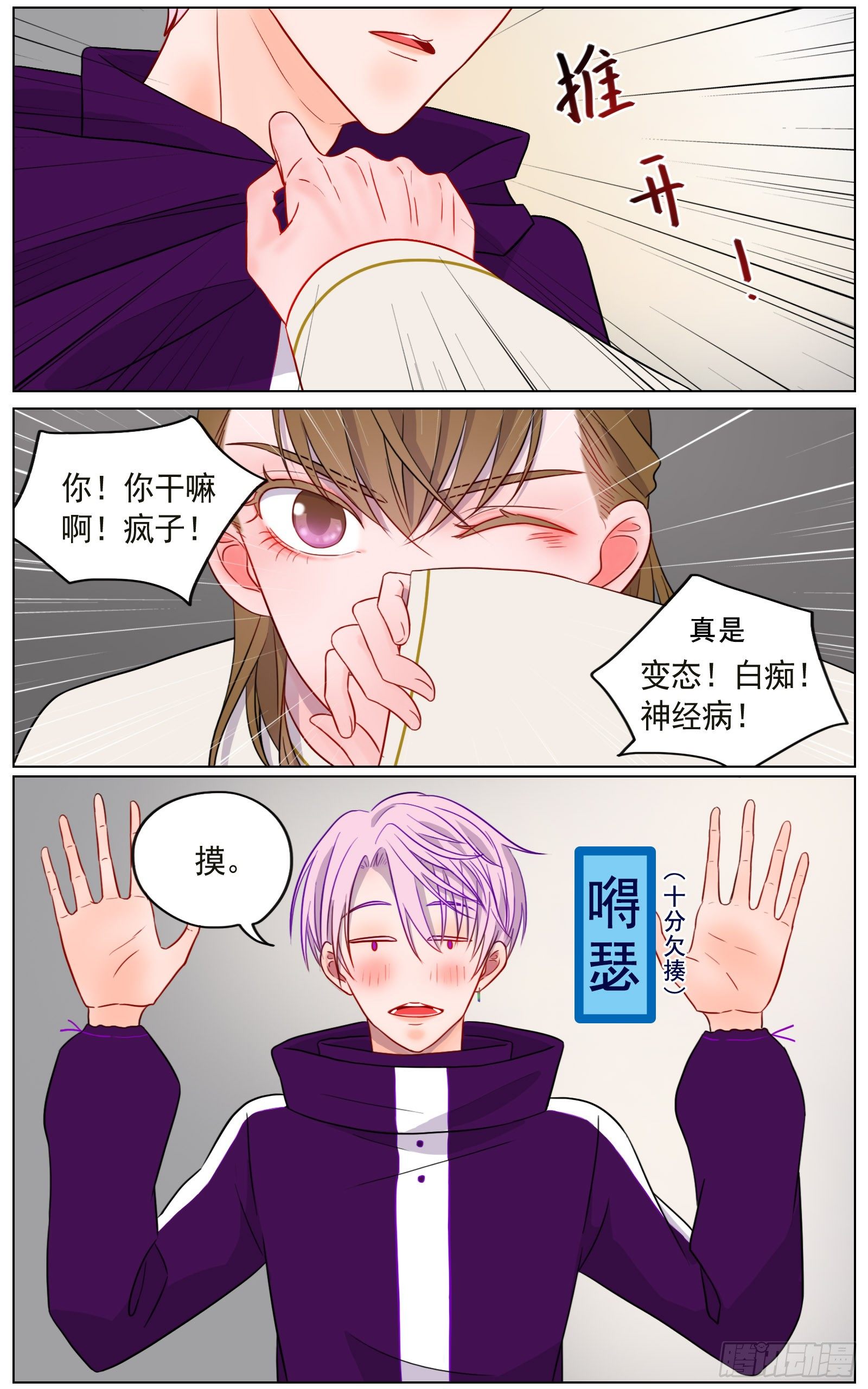 世间有诸多诱惑-第23话