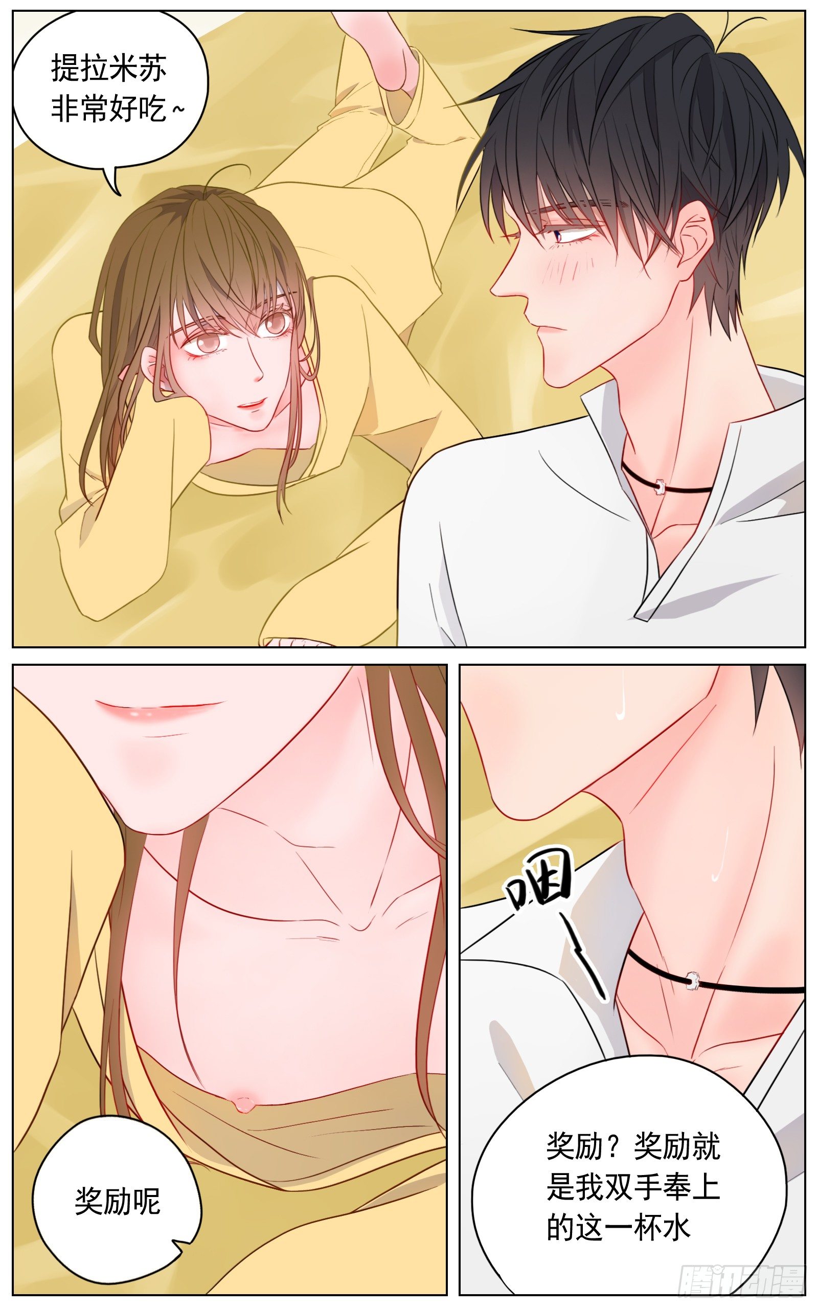 跟你在一起时既轻松又紧张-第25话