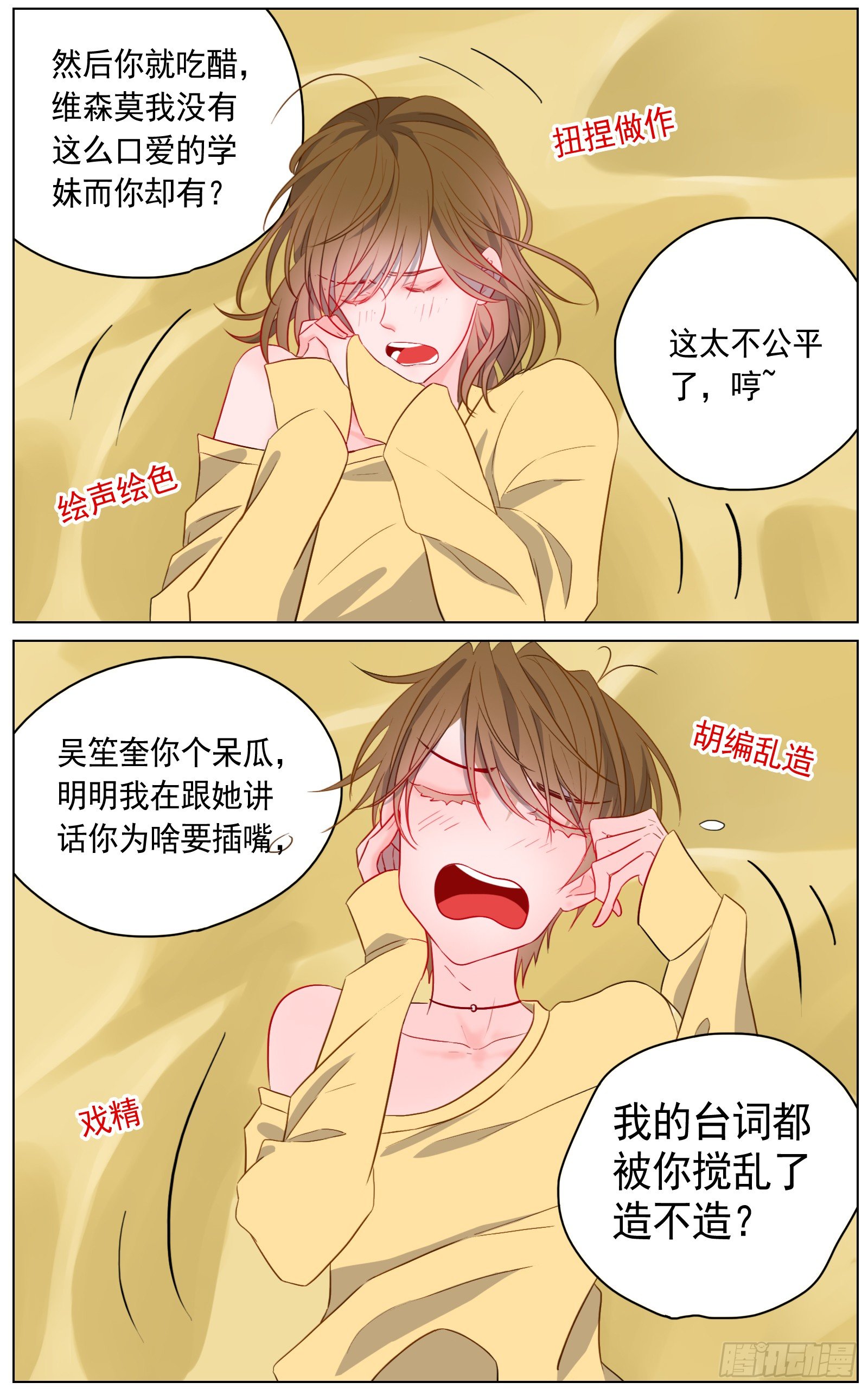 跟你在一起时既轻松又紧张-第25话