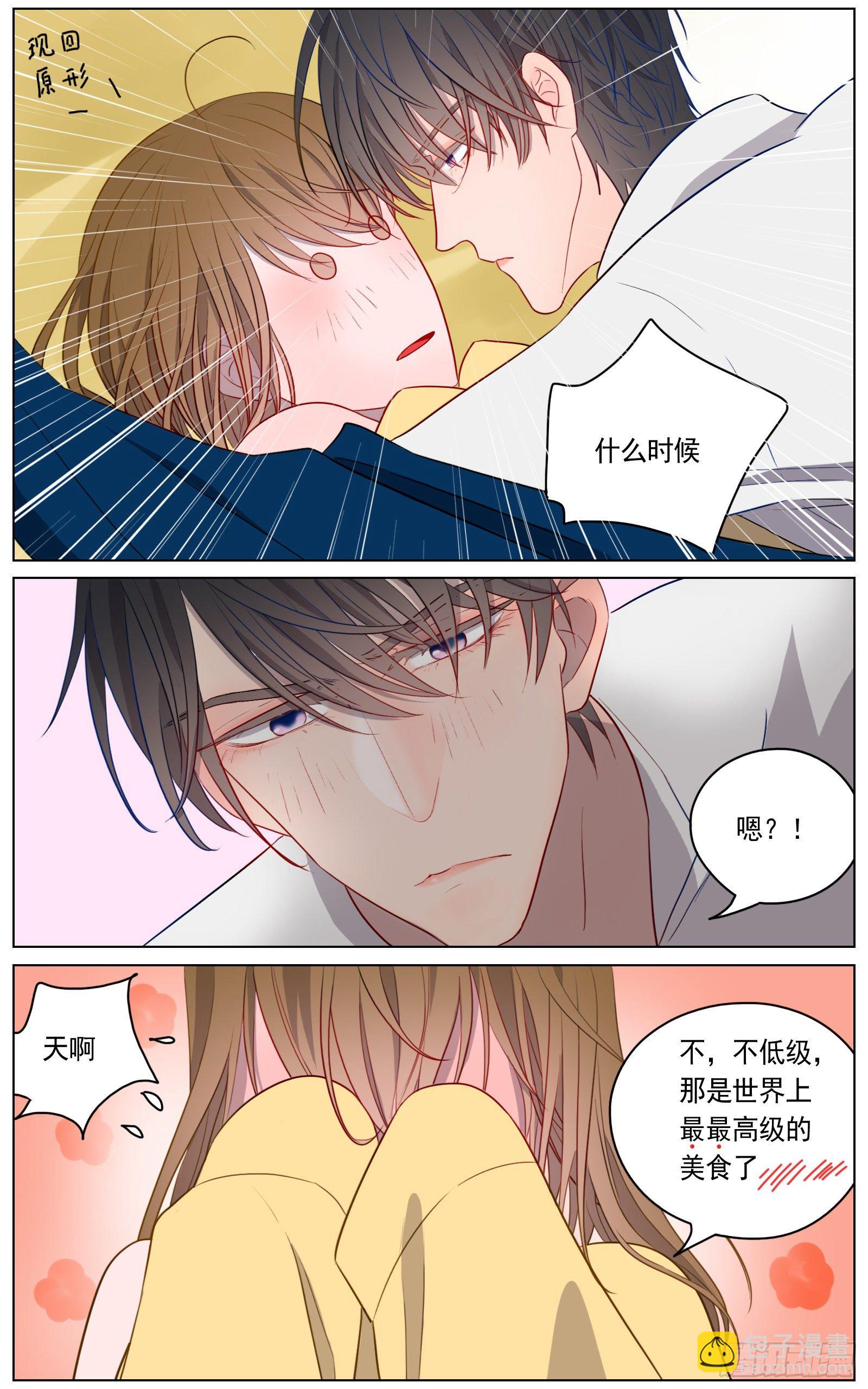 跟你在一起时既轻松又紧张-第25话