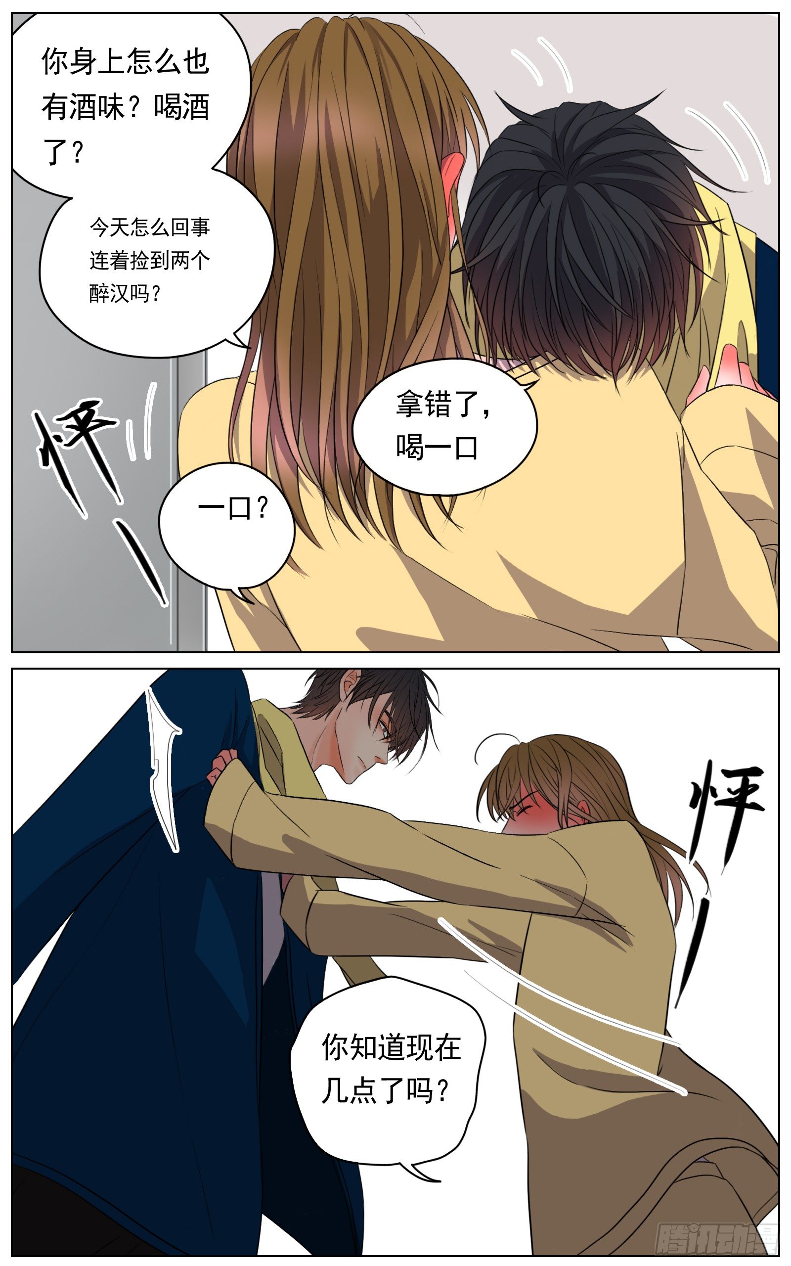 跟你在一起时既轻松又紧张-第25话