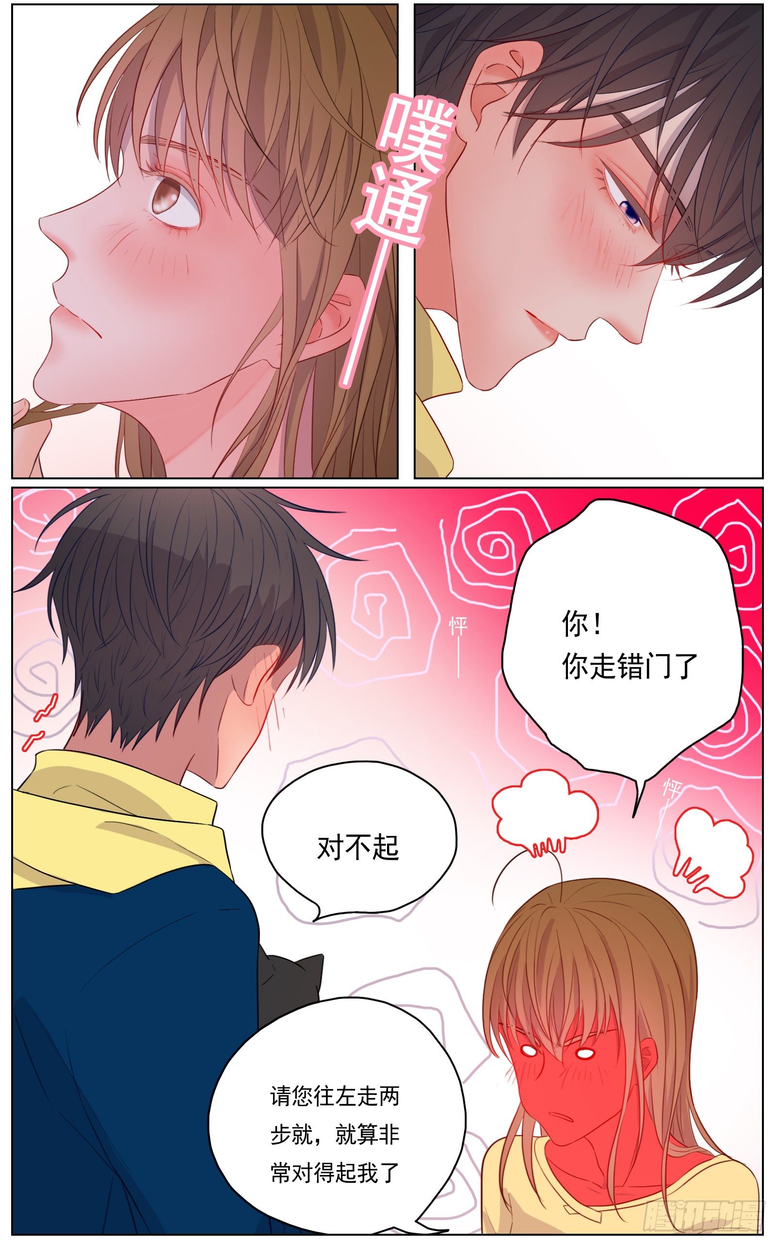 跟你在一起时既轻松又紧张-第25话