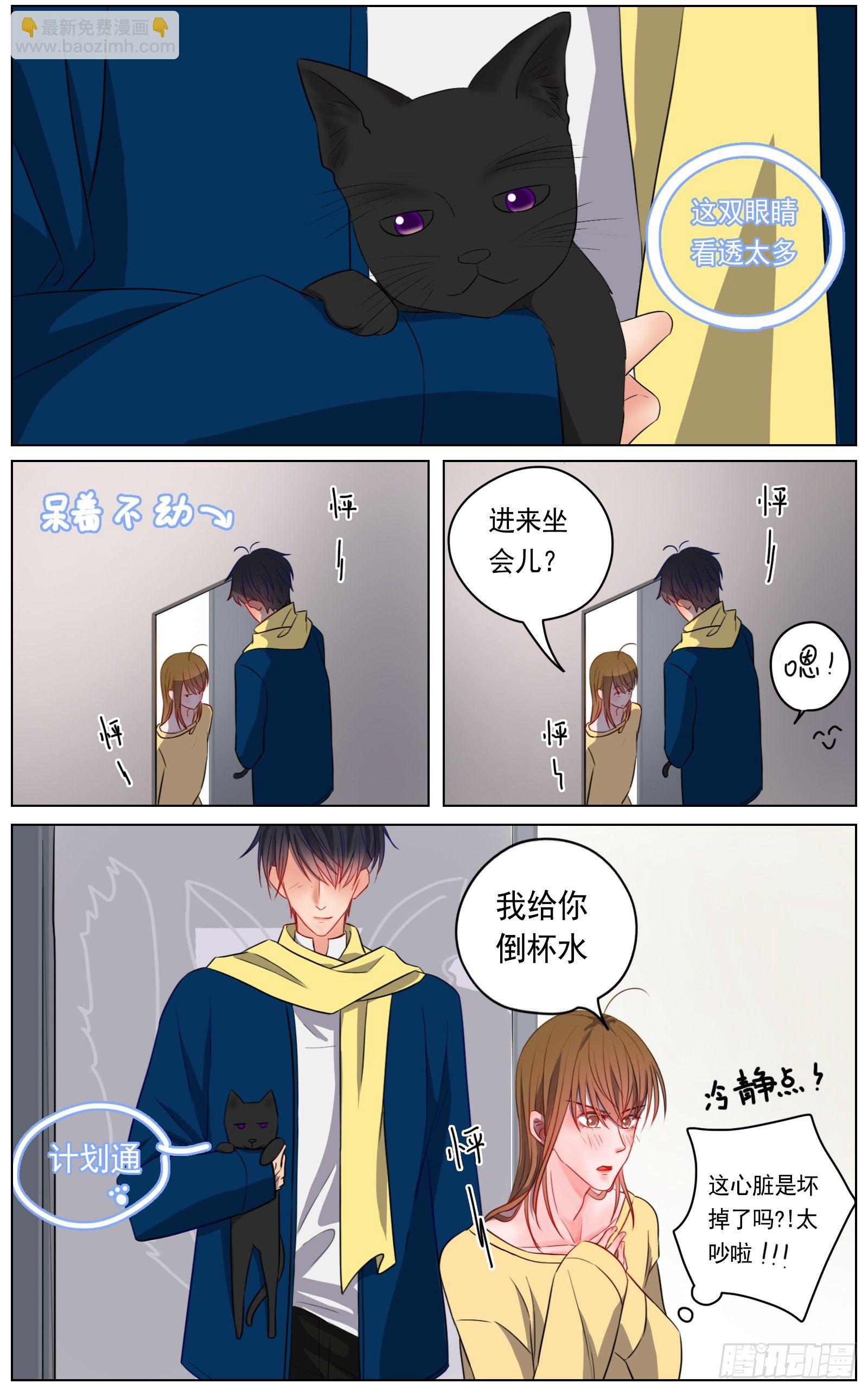 跟你在一起时既轻松又紧张-第25话