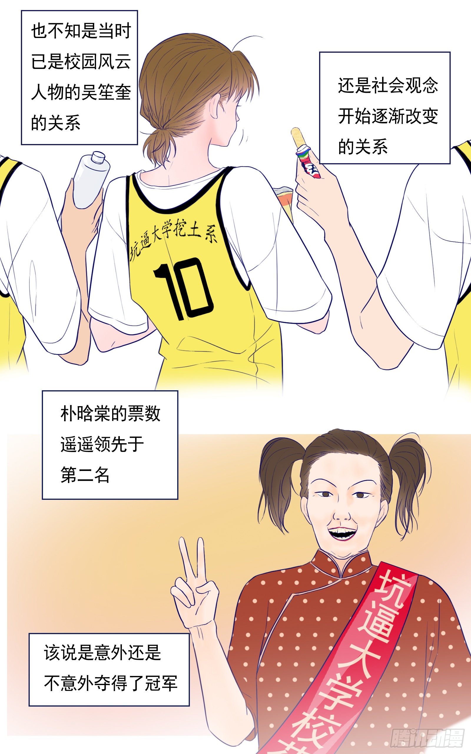 意外却是必然-第27话