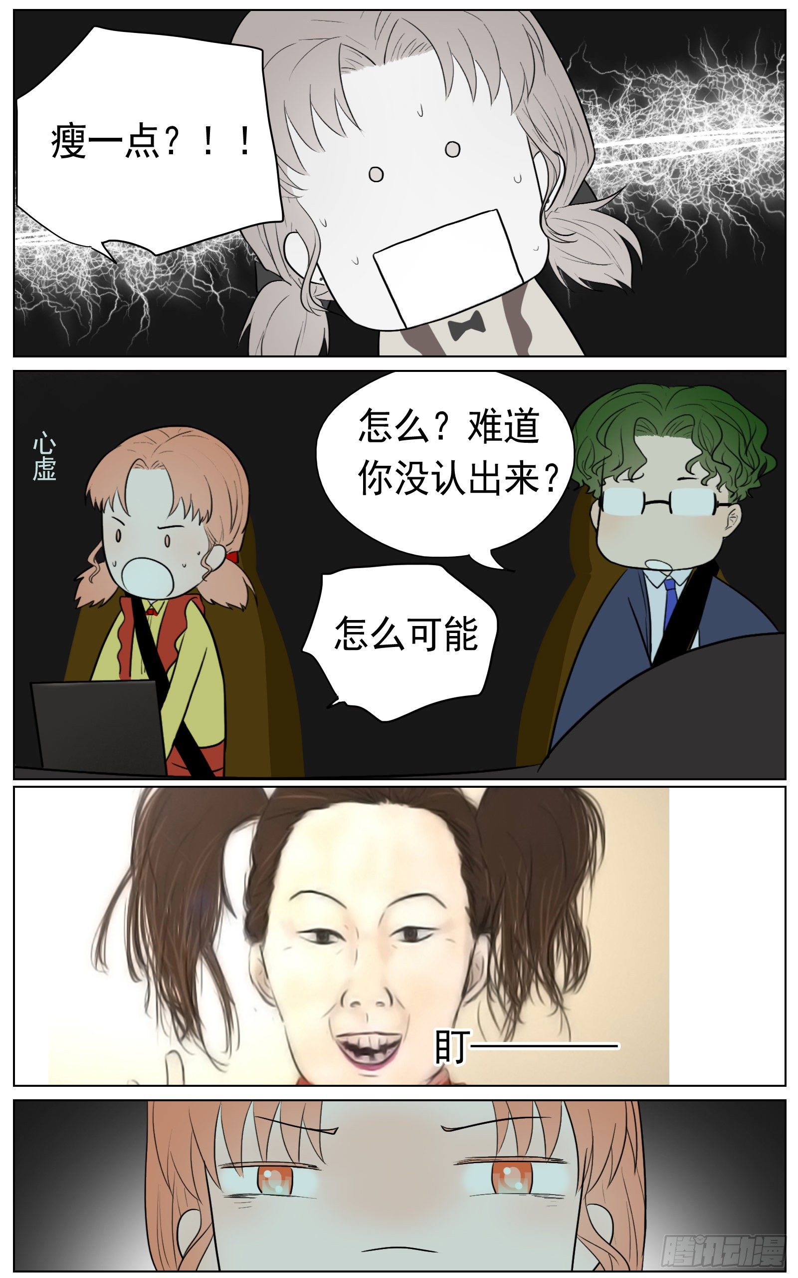 意外却是必然-第27话