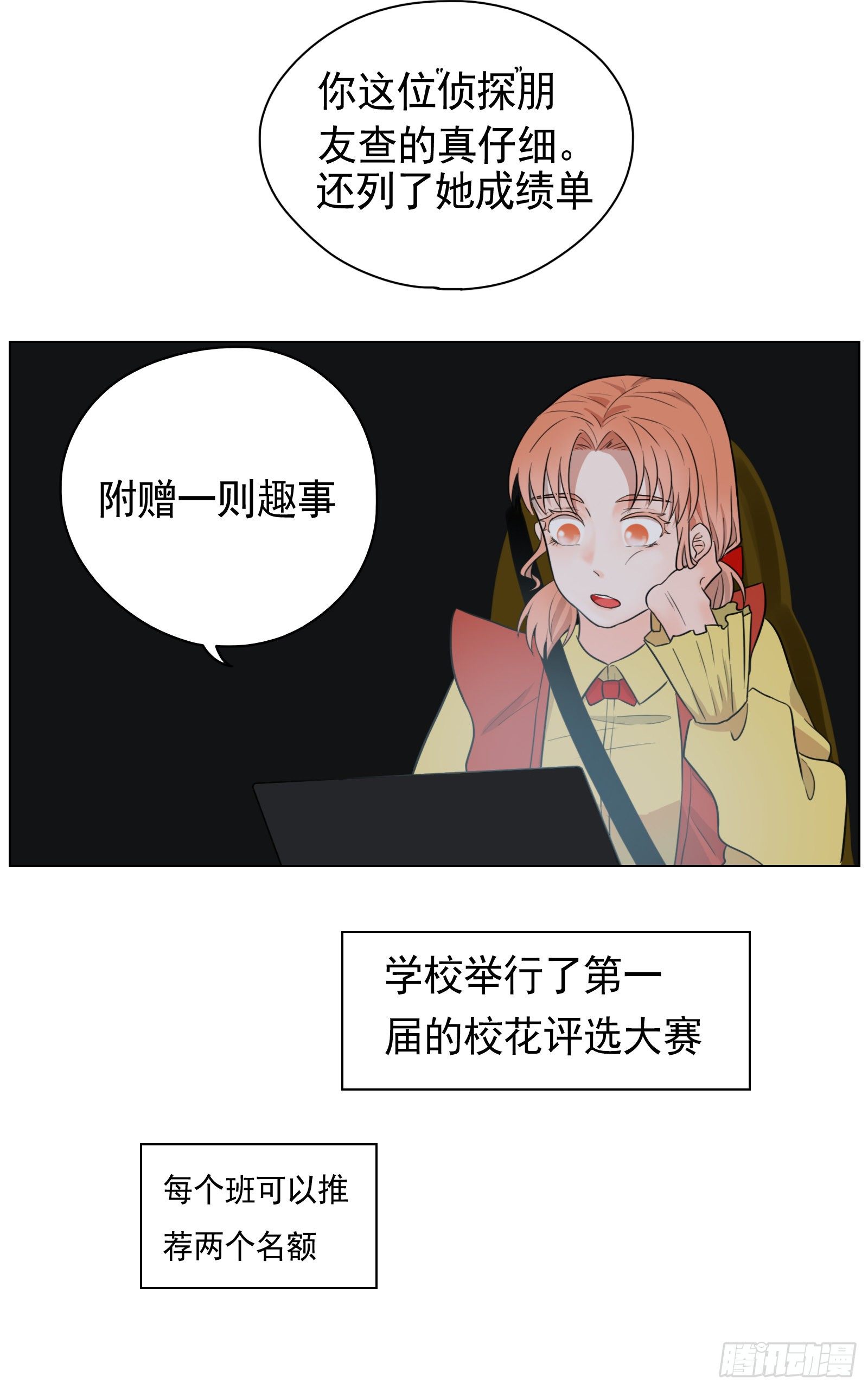 意外却是必然-第27话