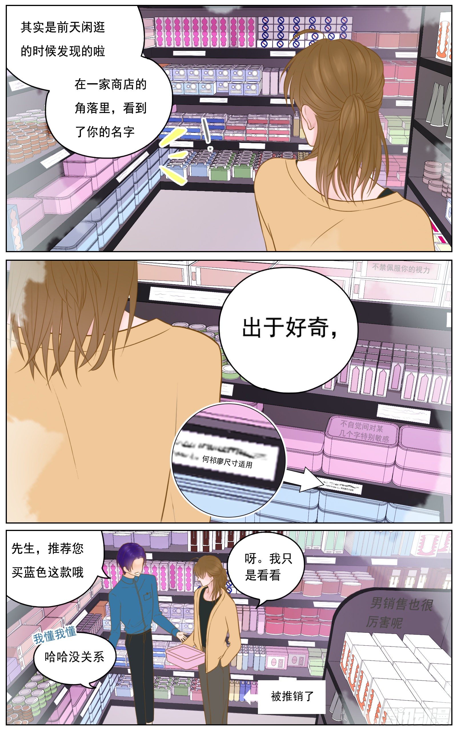 换我心，为你心，始知相忆深-第29话