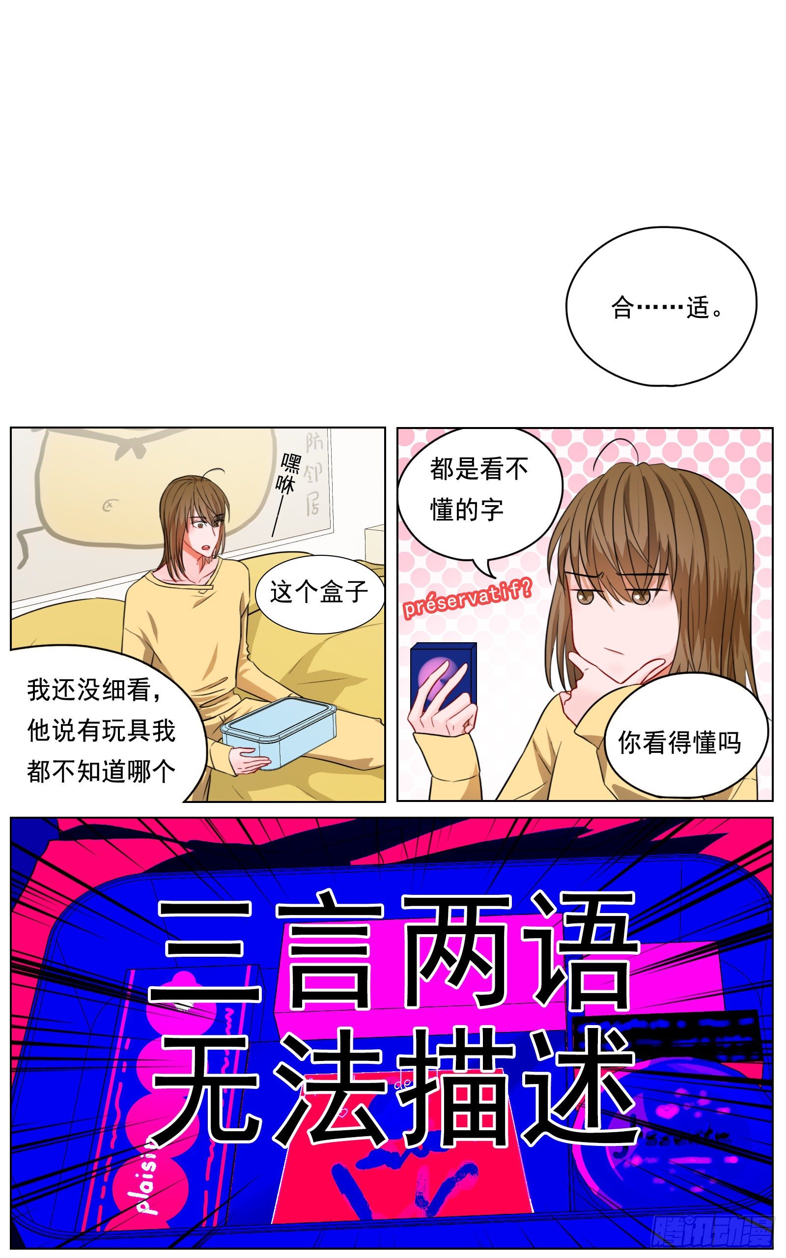 换我心，为你心，始知相忆深-第29话