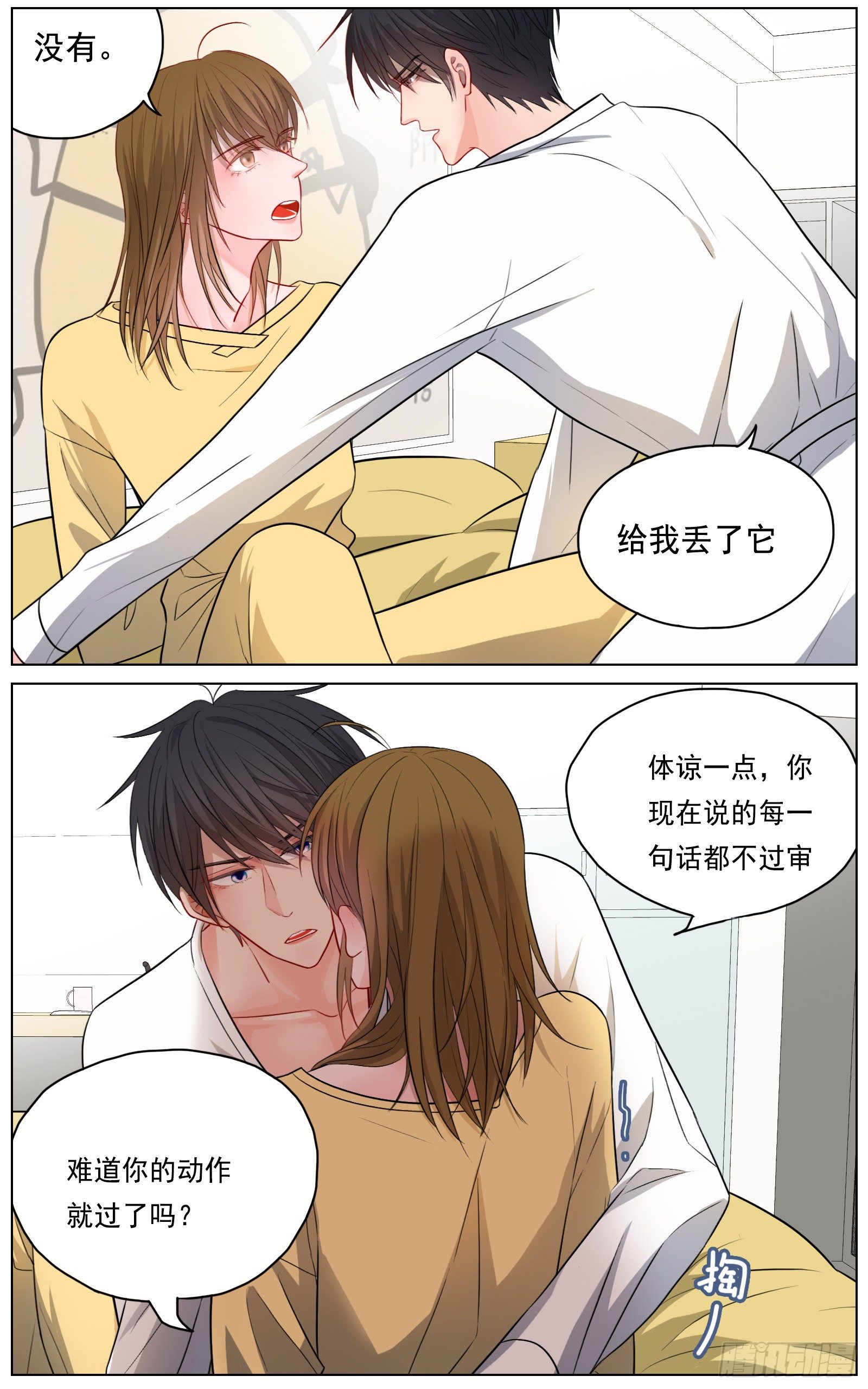 换我心，为你心，始知相忆深-第29话