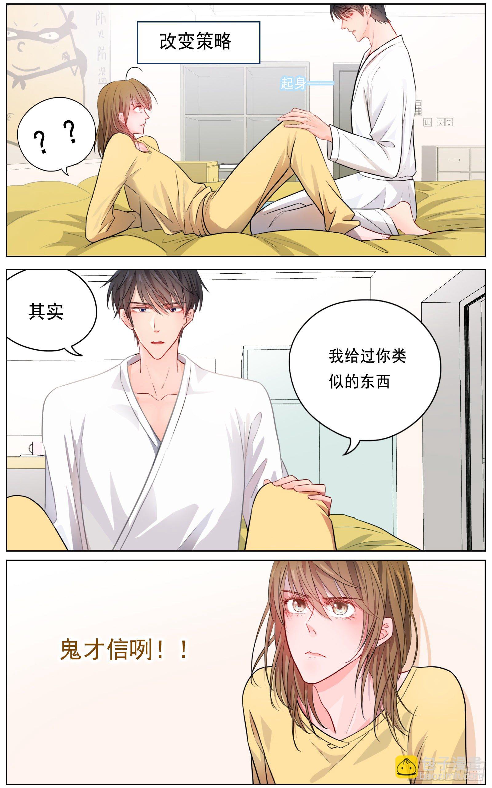 换我心，为你心，始知相忆深-第29话