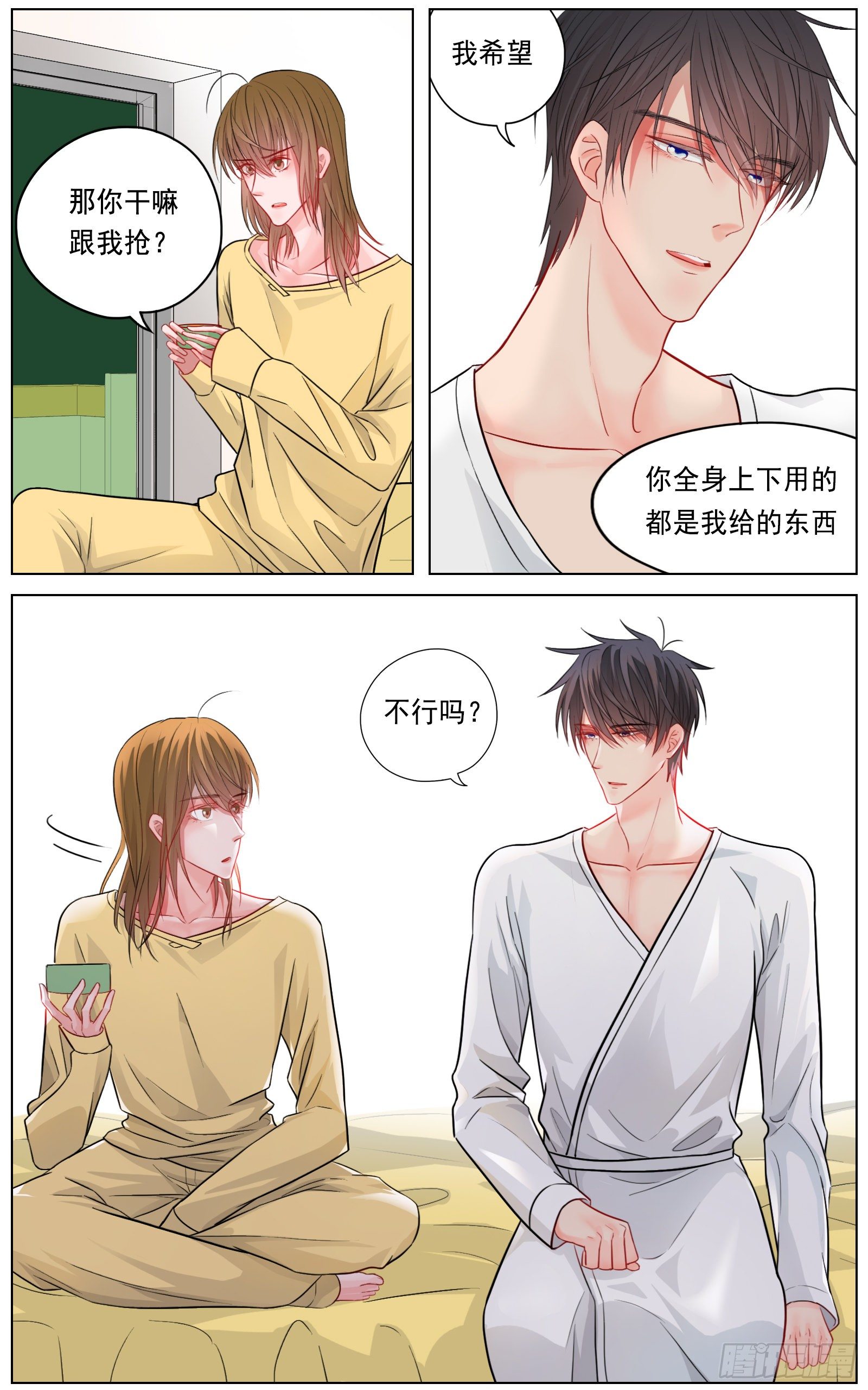 换我心，为你心，始知相忆深-第29话