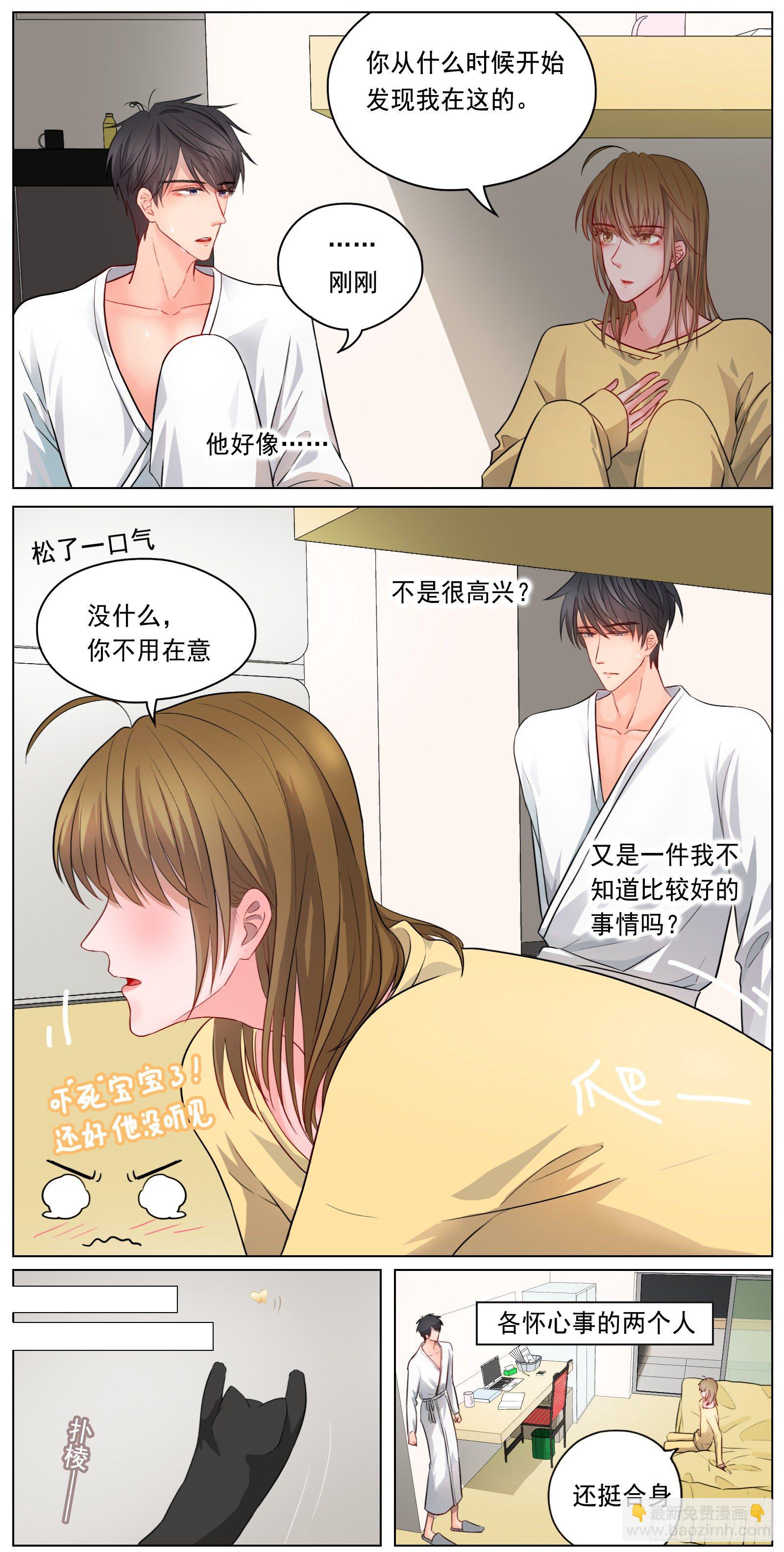 换我心，为你心，始知相忆深-第29话