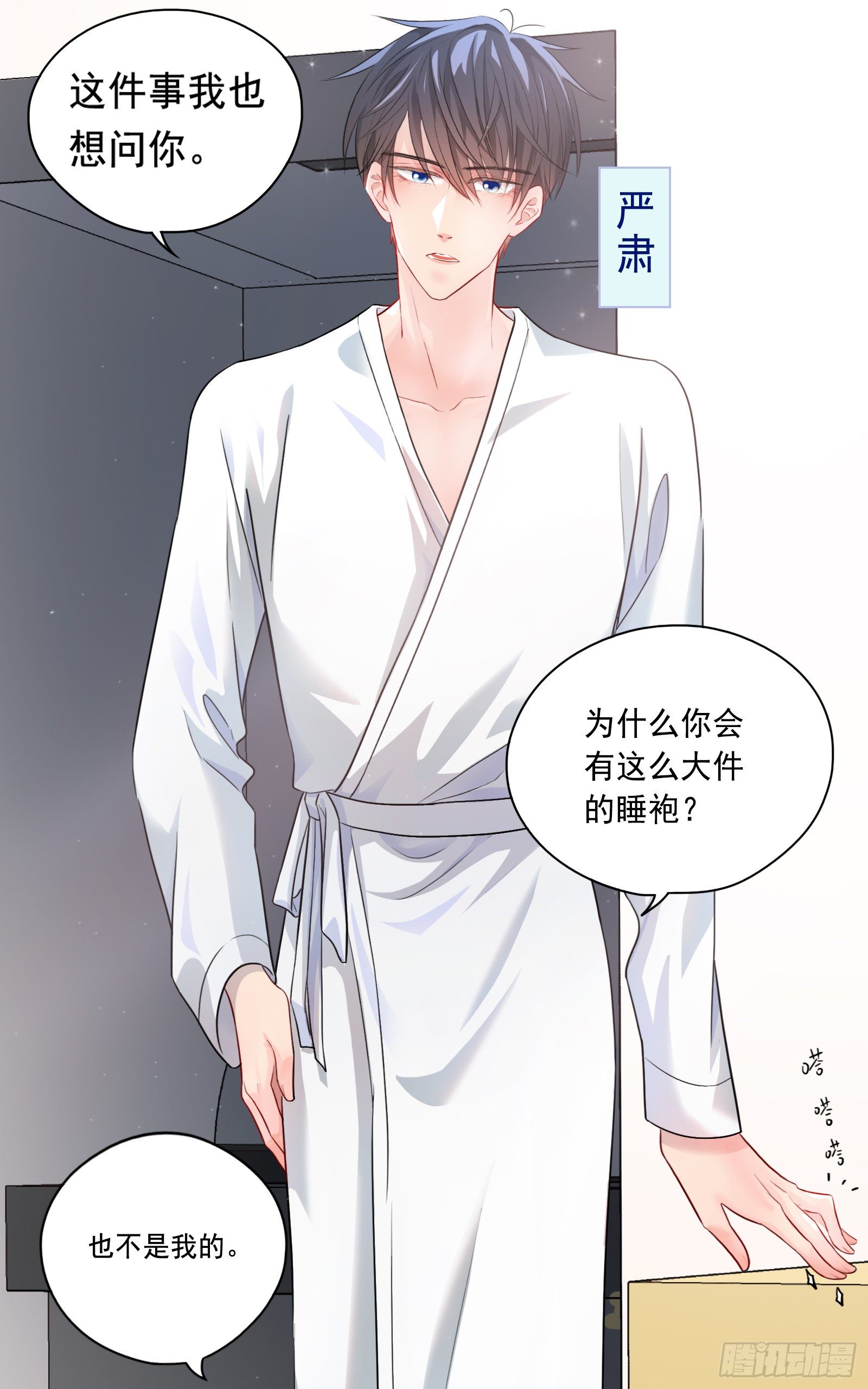 换我心，为你心，始知相忆深-第29话