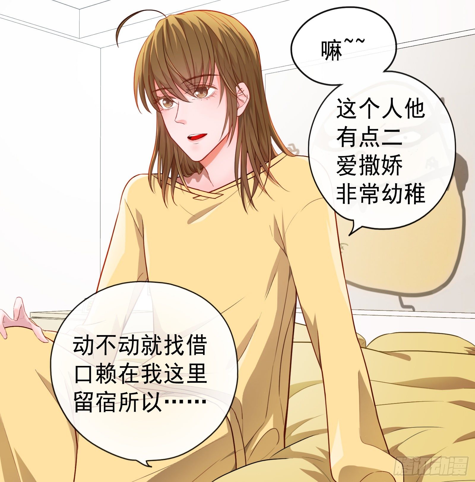 换我心，为你心，始知相忆深-第29话